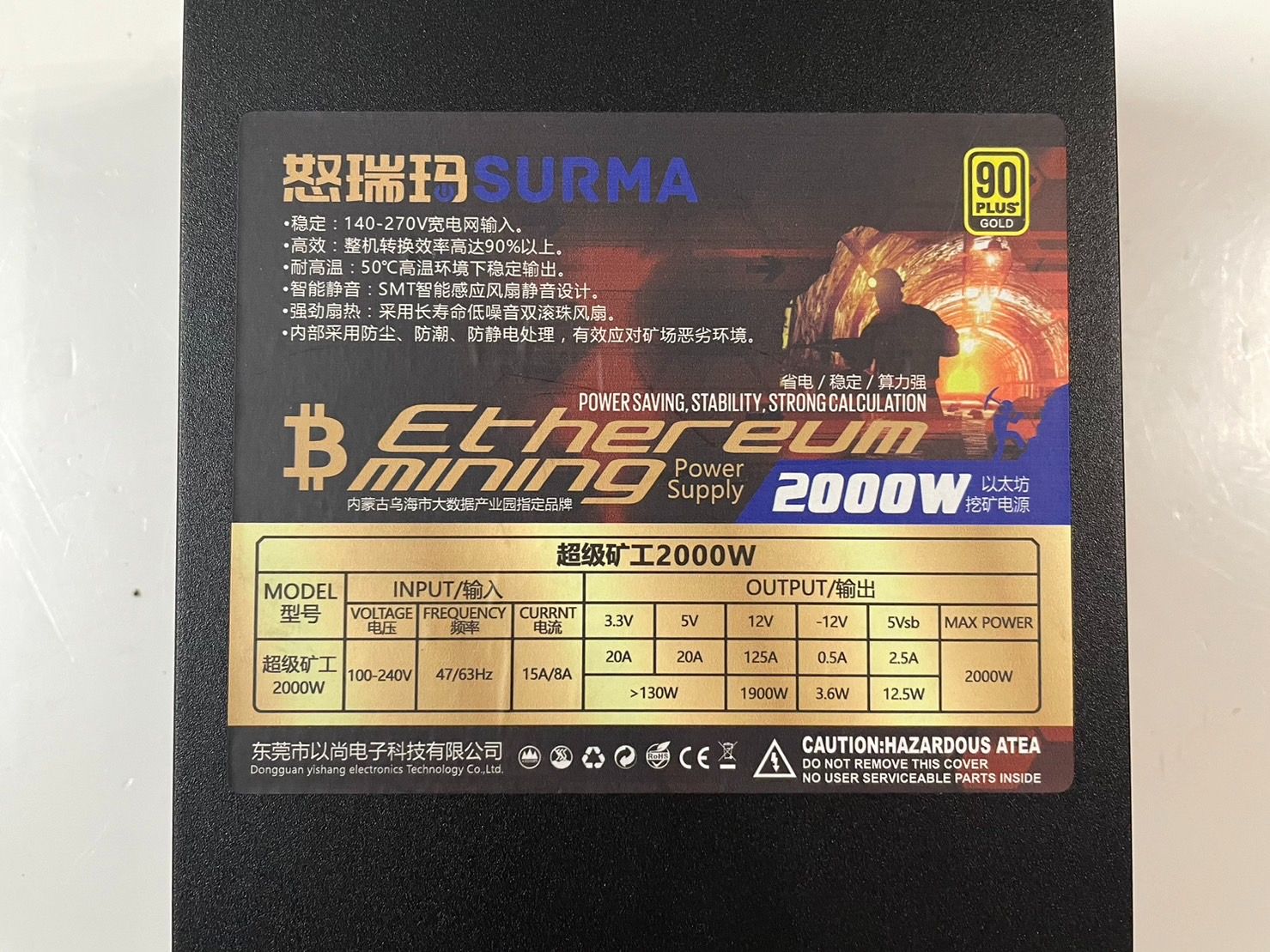 怒瑞瑪SURMA 2000W 90+金牌 110V/220V 二手電源供應器/保固7天