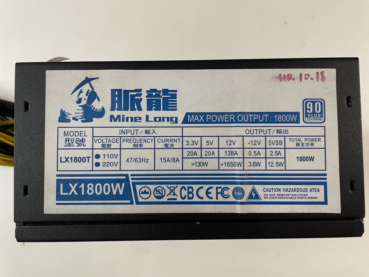 脈龍Mine Long LX1800W 90+白金 二手電源供應器 保固7天保固