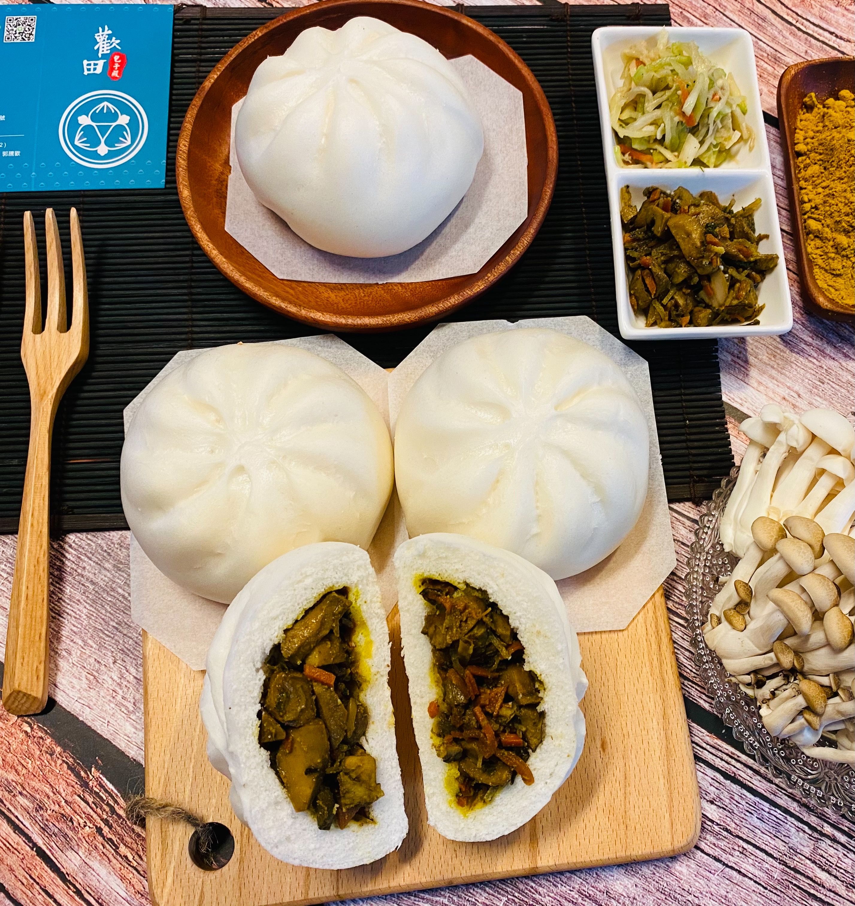 薑黃杏鮑菇包（咖哩口味）