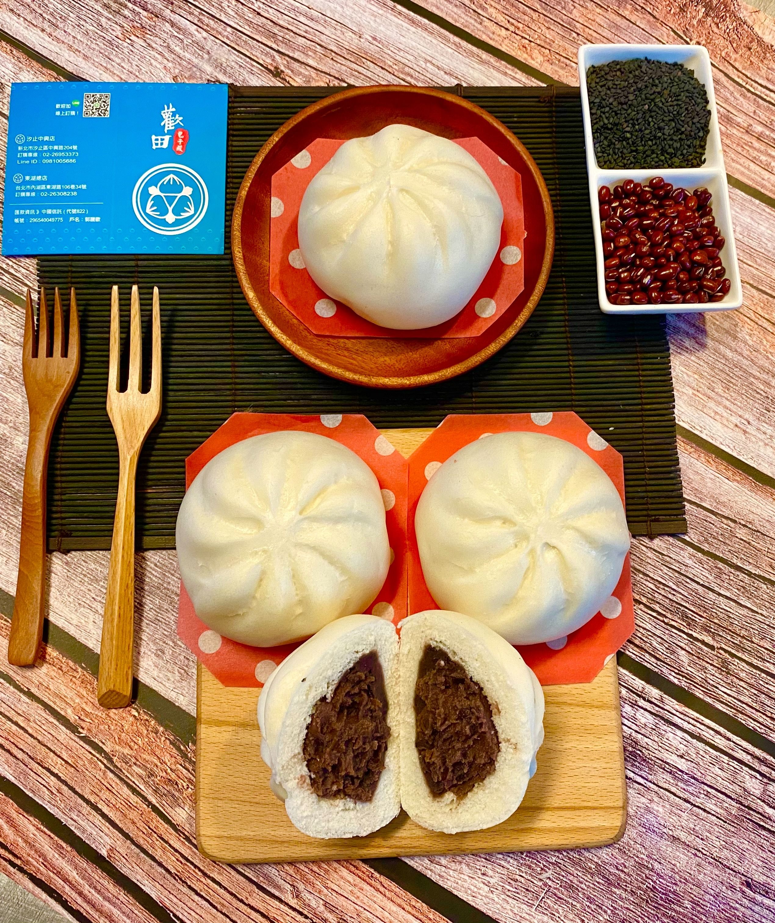 紅豆沙包