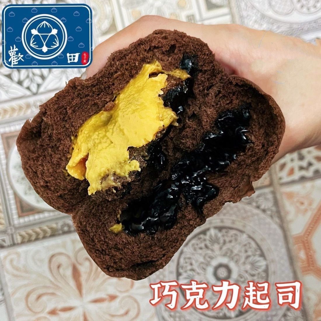 巧克力起司包（奶素）