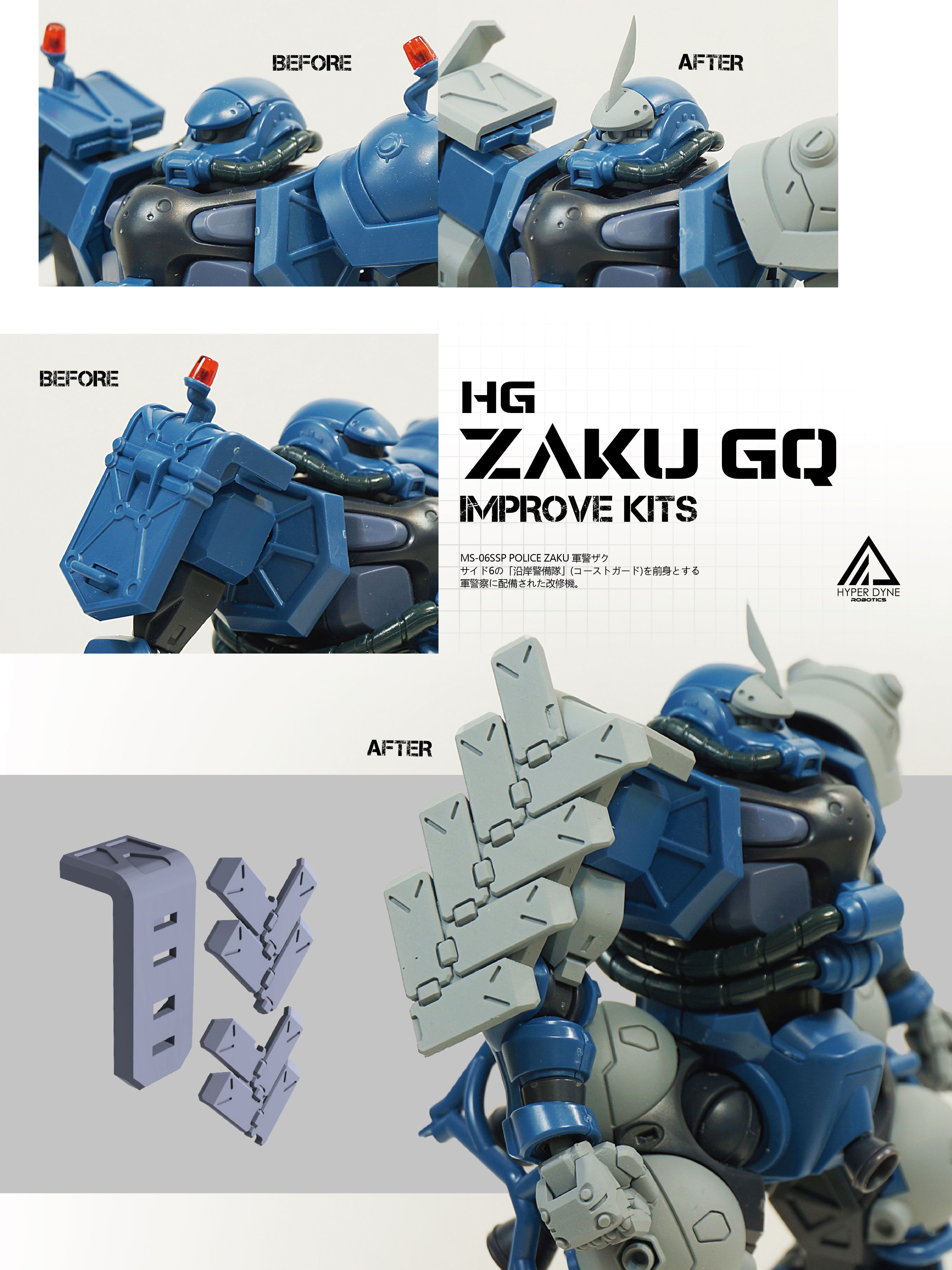 HG 軍警薩克 強化套件（原價）