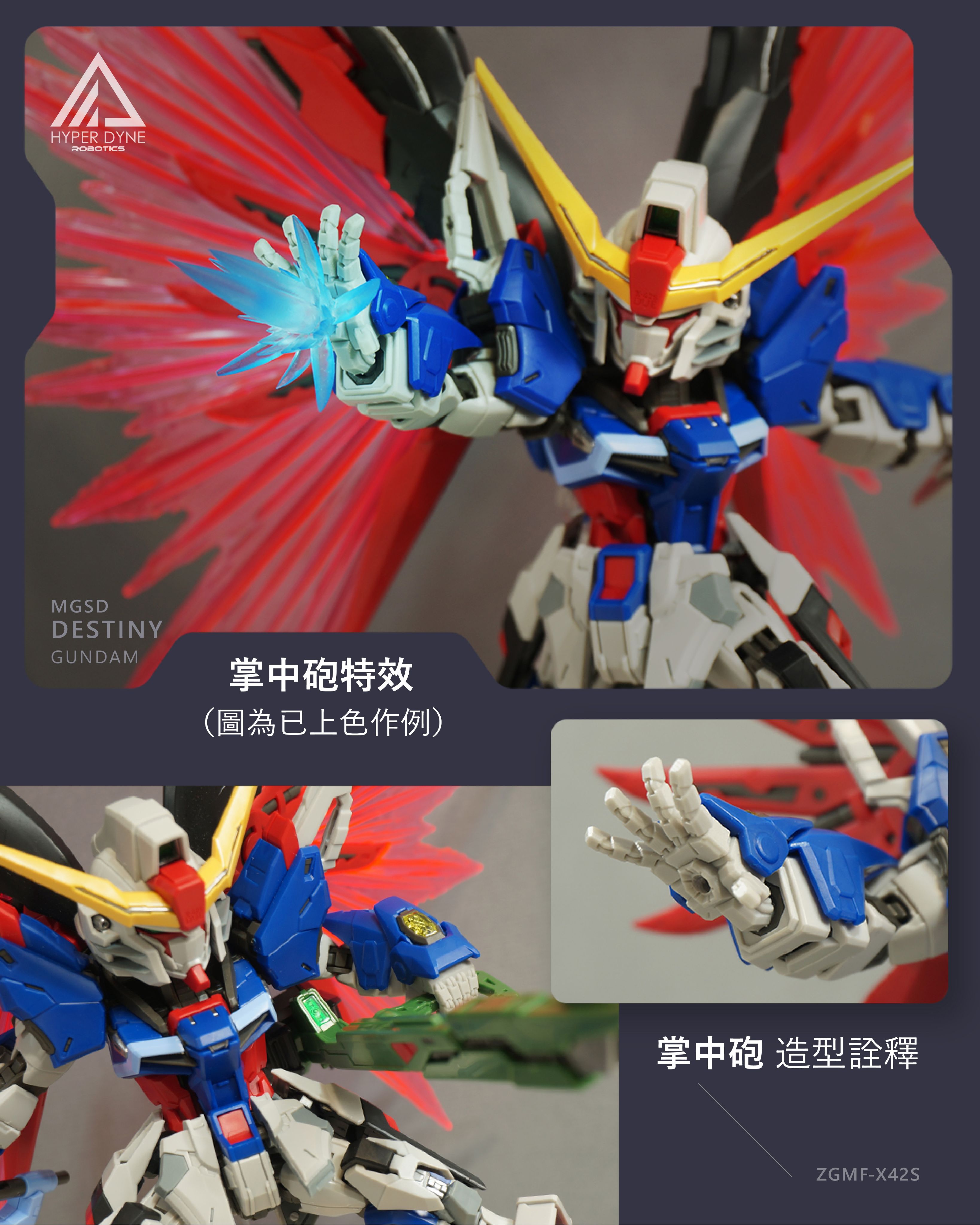 MGSD命運造型手 （原價）