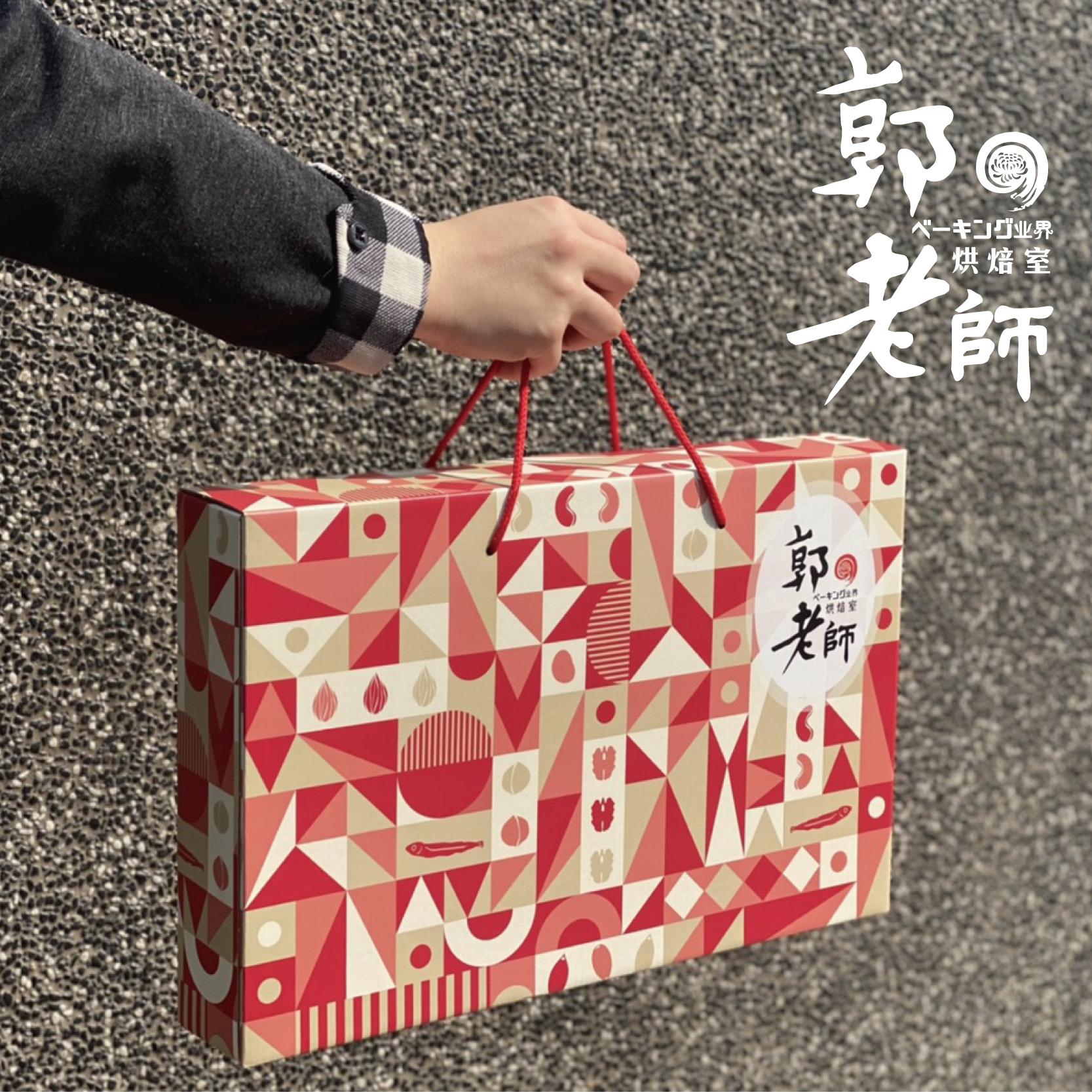 加購包裝