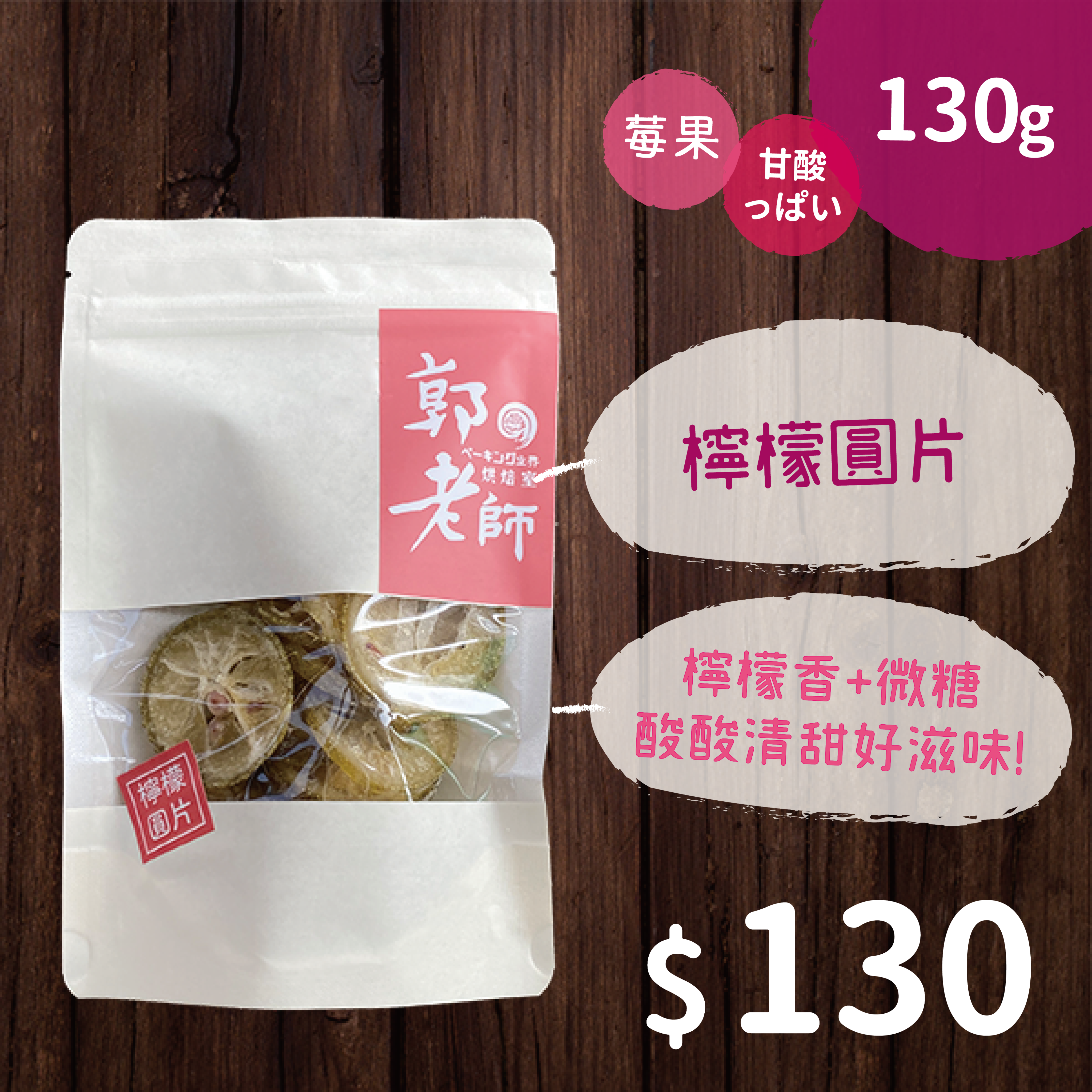 檸檬圓片