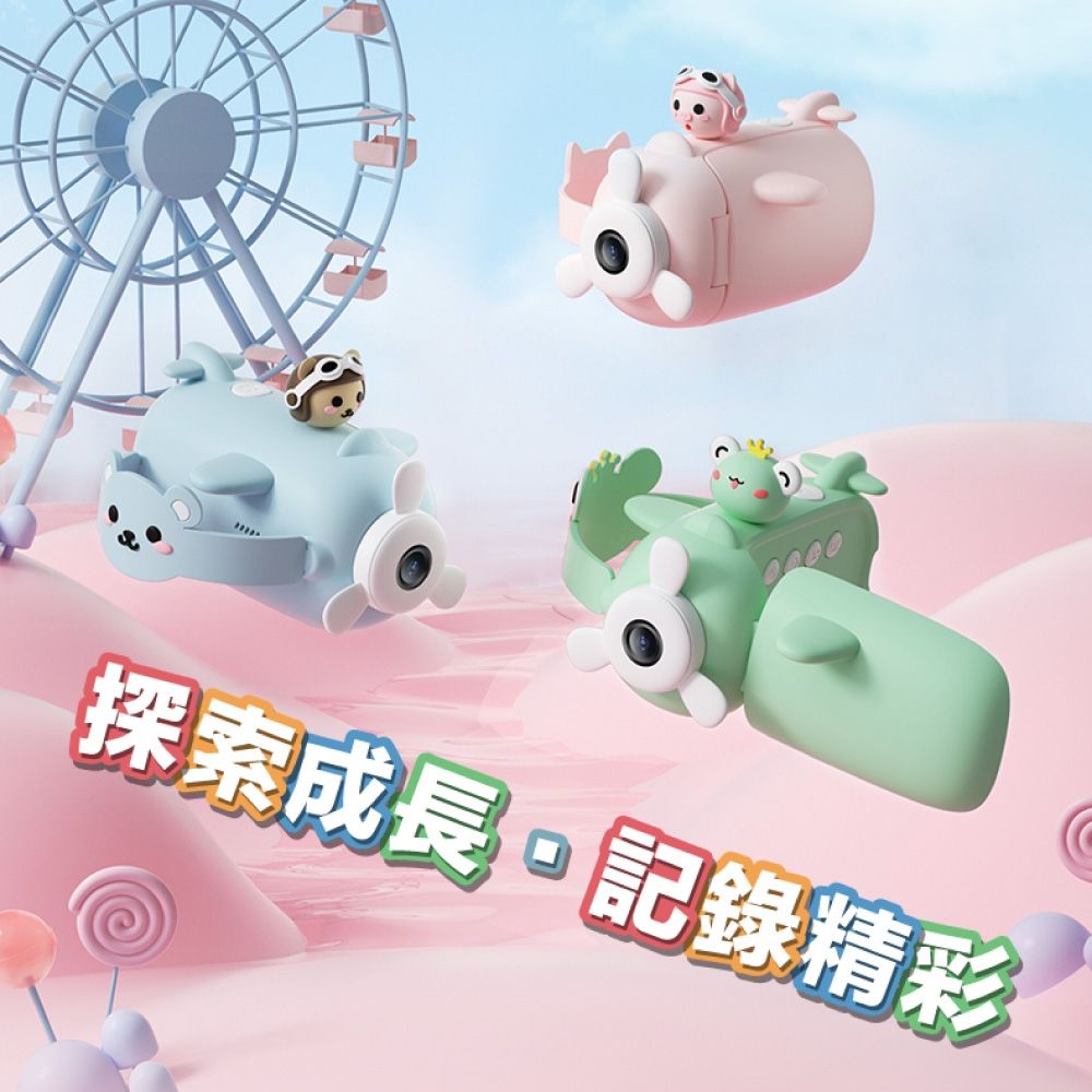 【WMP】MagicDV 兒童雙鏡攝錄機（雙鏡5000萬像素）
