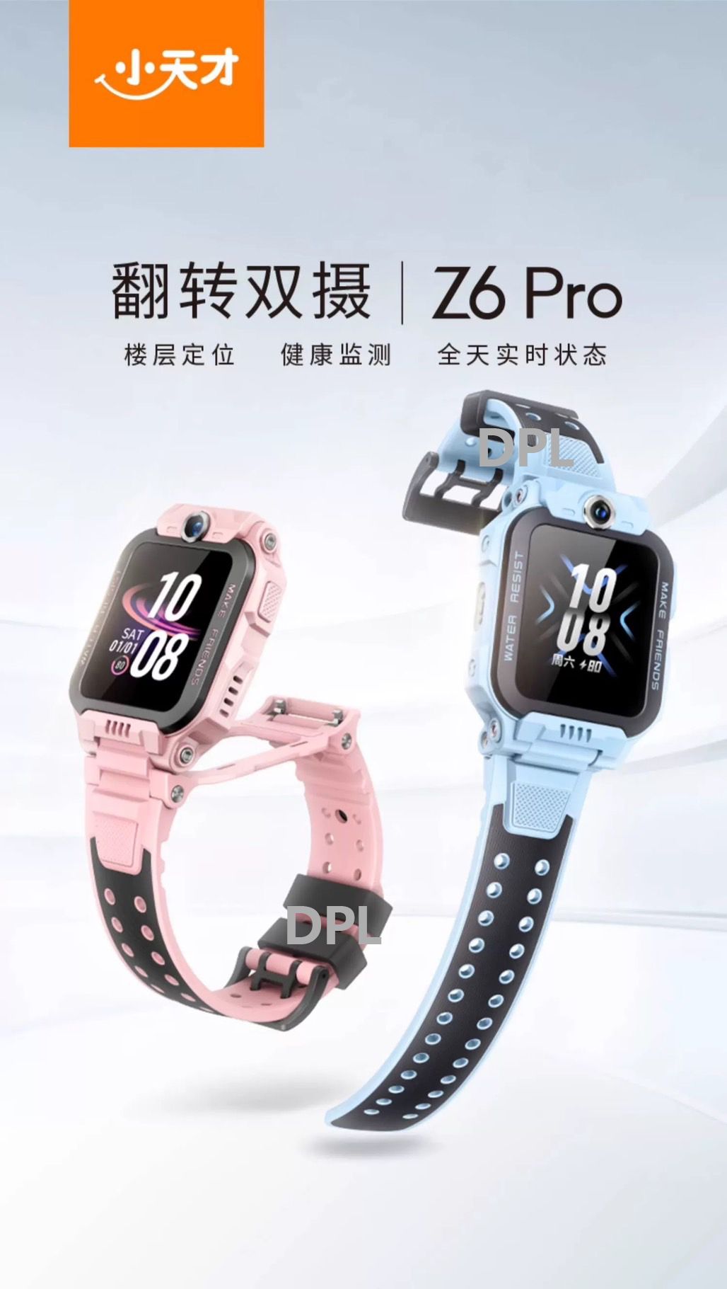 2024 小天才 兒童智慧型手錶 Z6 PRO 體溫監測/視頻拍照雙攝 定位手錶 預購
