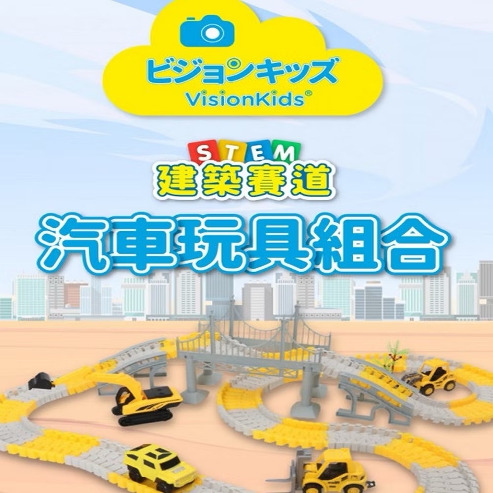 ￼Visionkids Happi Car Track- 豪華建築賽道積木