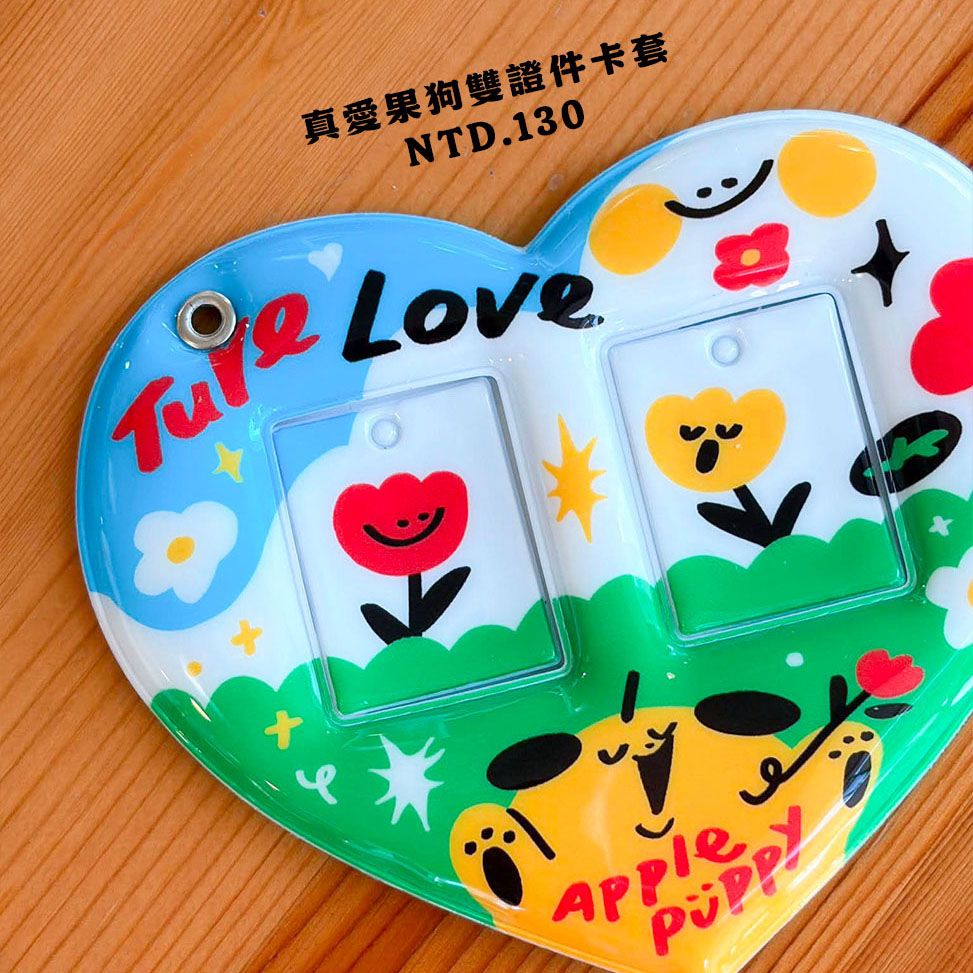 果狗之法律愛情雙證件套