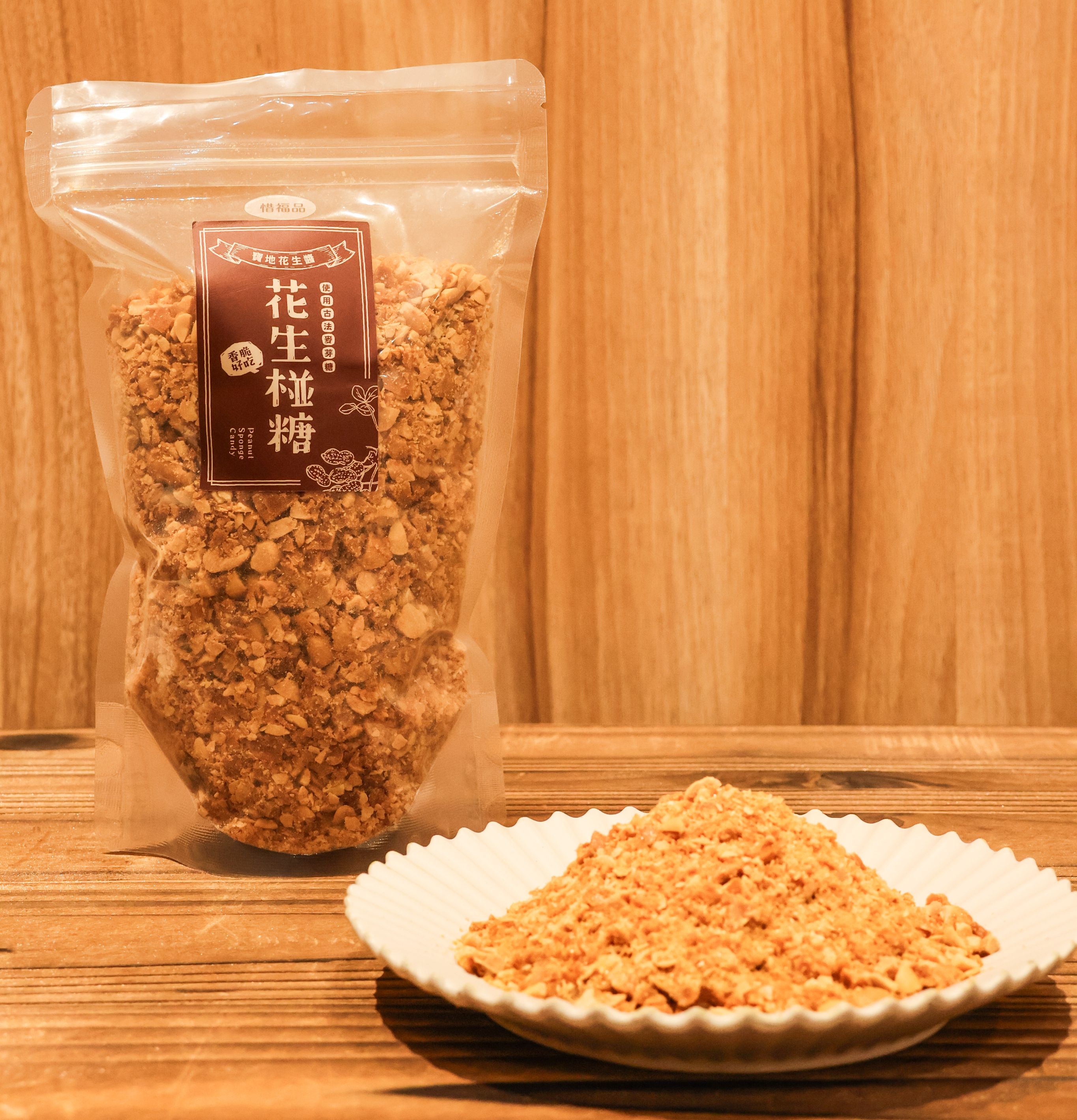 花生脆糖・花生椪糖・芝麻酥糖  碎碎