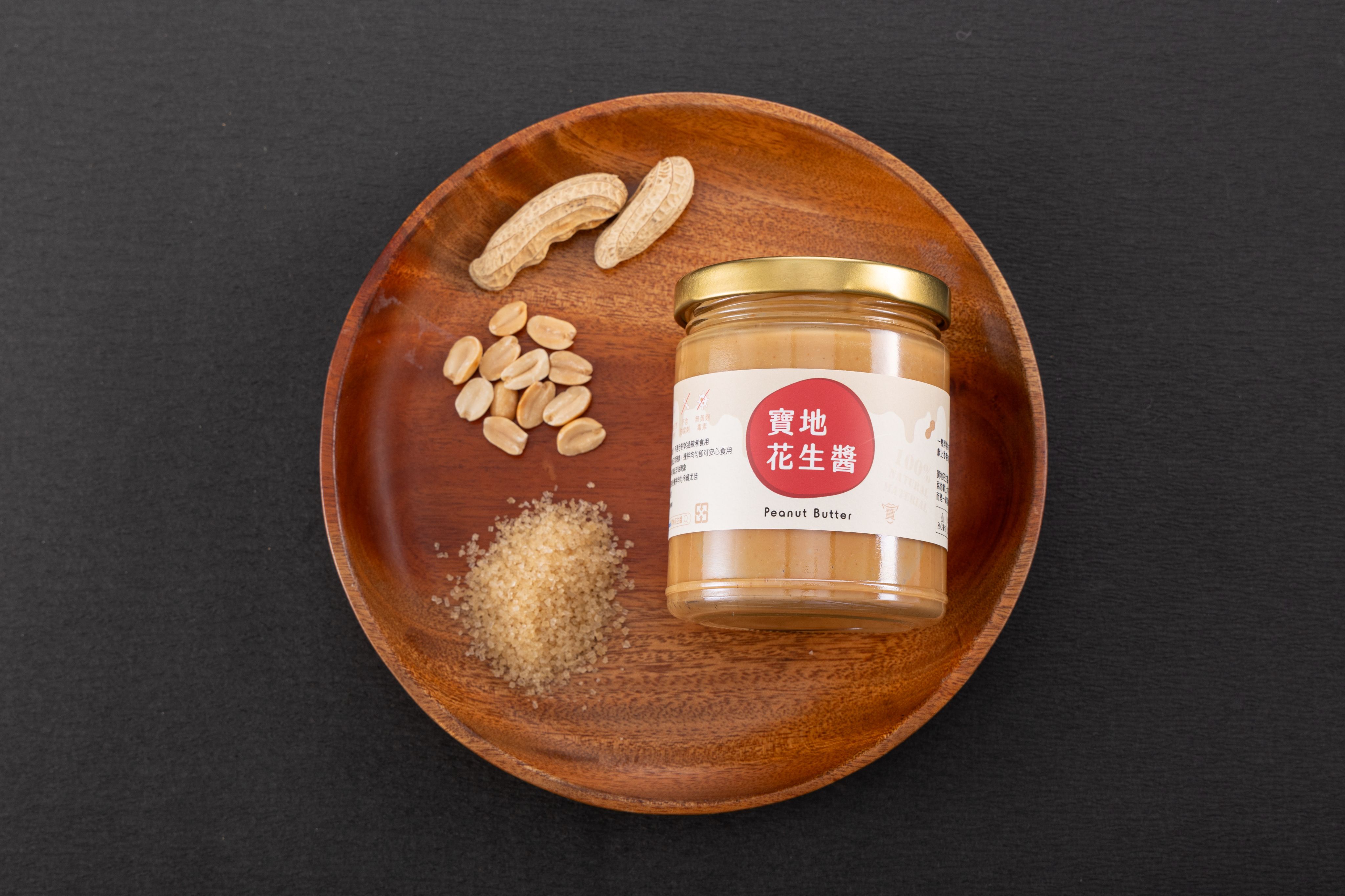 微甜花生醬 250克