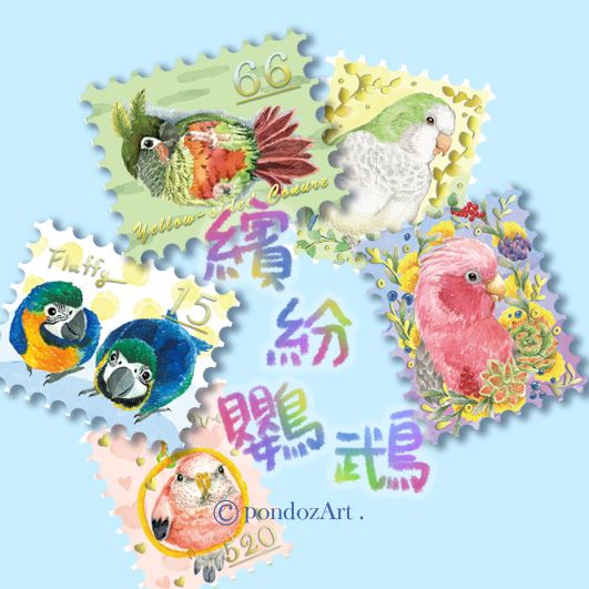 繽紛鸚鵡-郵票形燙金紙膠帶