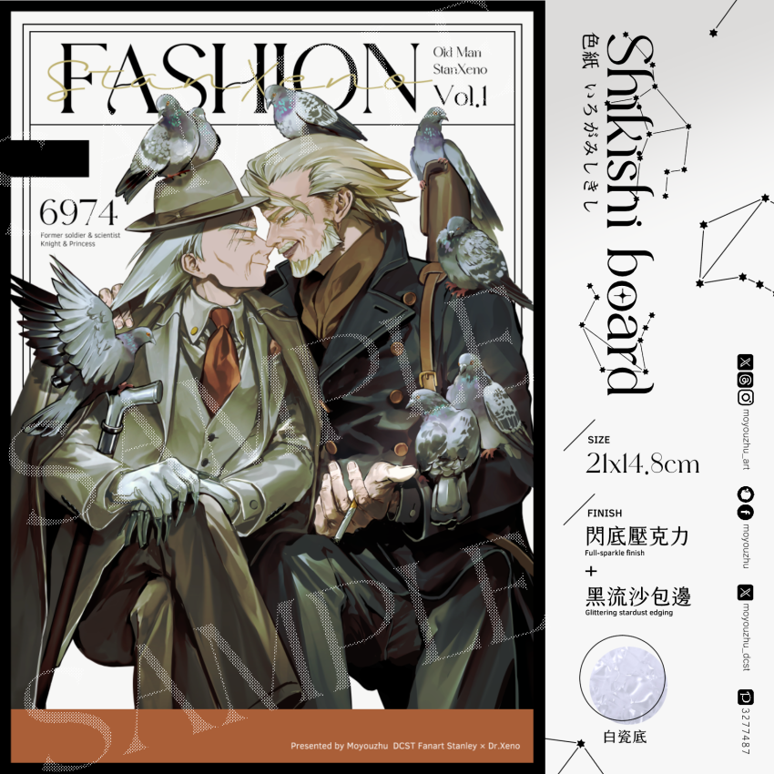 スタゼノ老紳士壓克力色紙