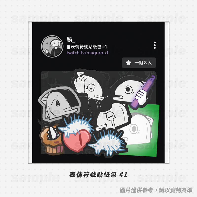 表情符號貼紙包 #1