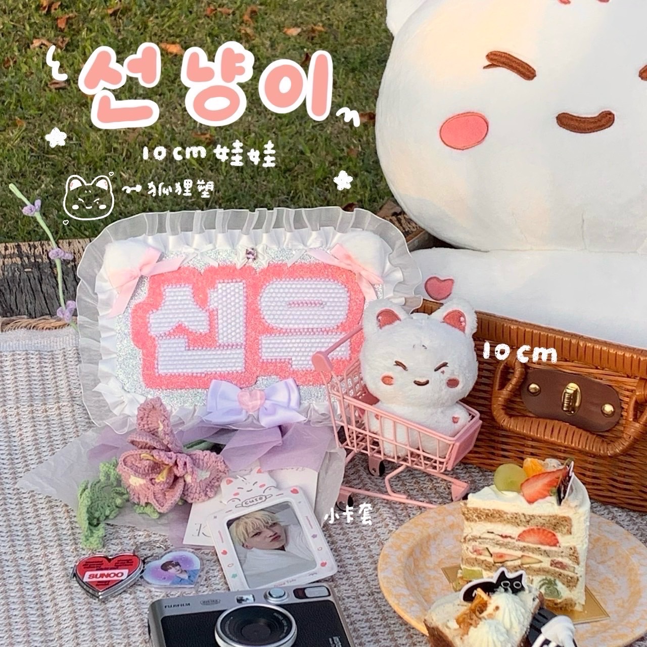 선냥이🦊娃系列