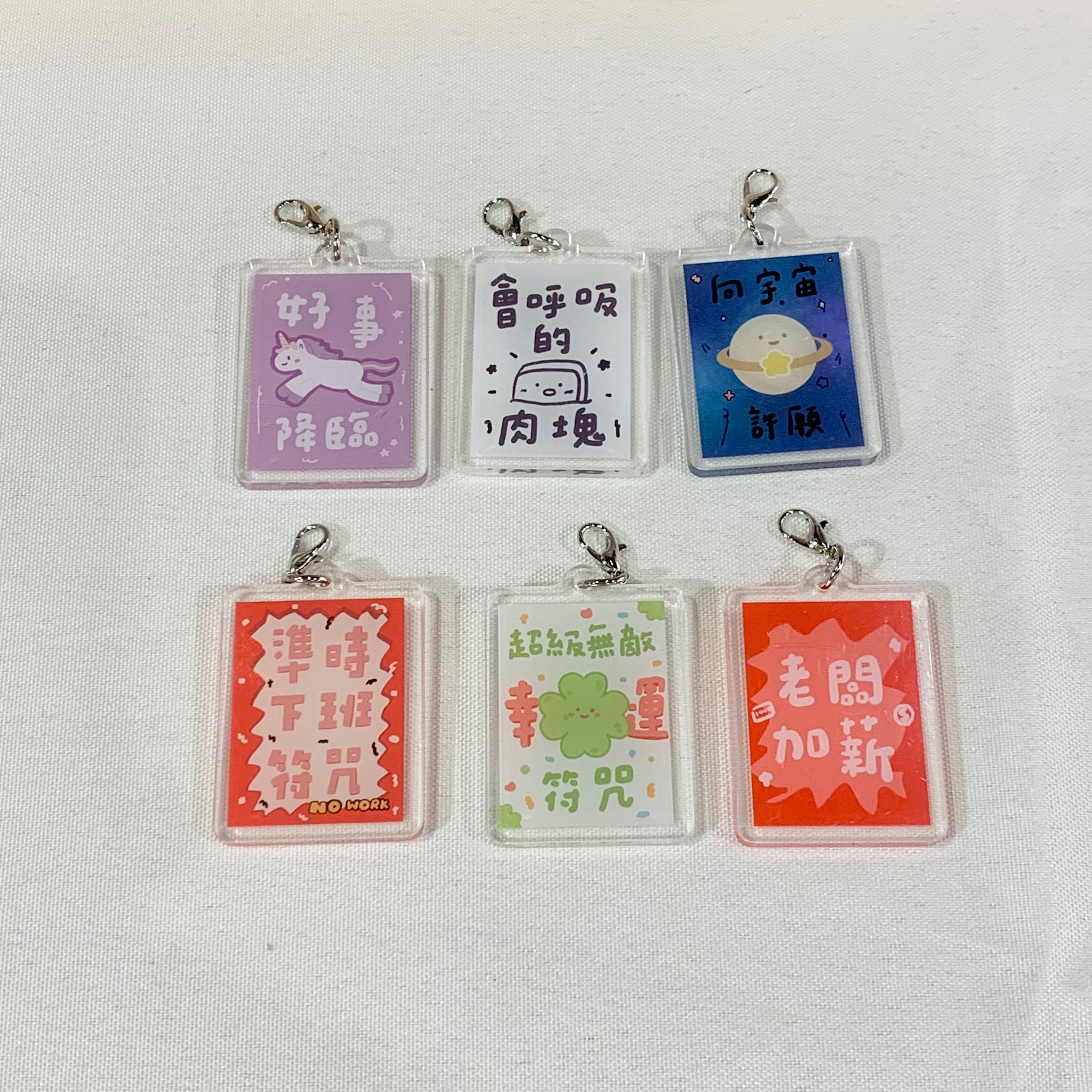 DIY串鏈吊飾-符咒(滿$100附鏈子)