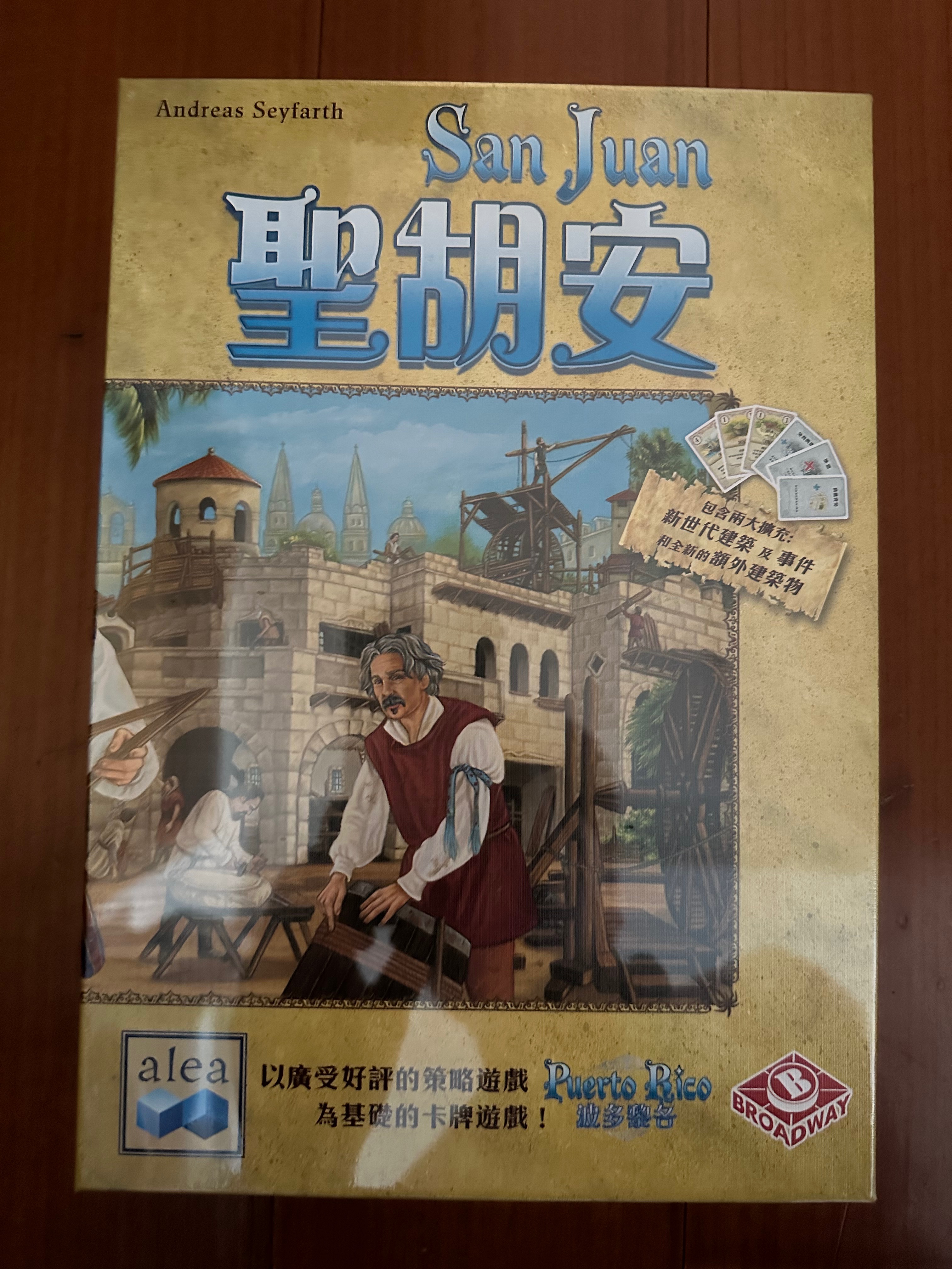 聖胡安（栢龍版本）