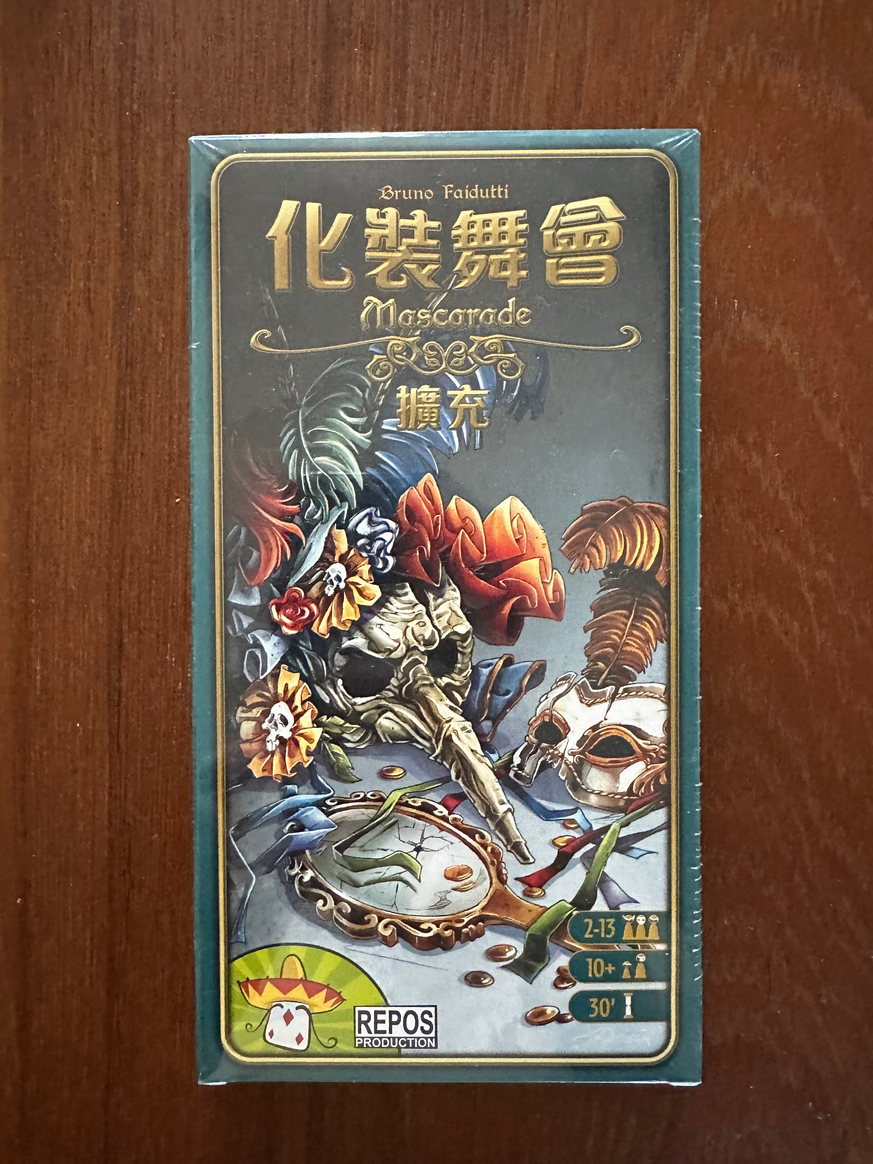 化妝舞會擴充（適用舊版）