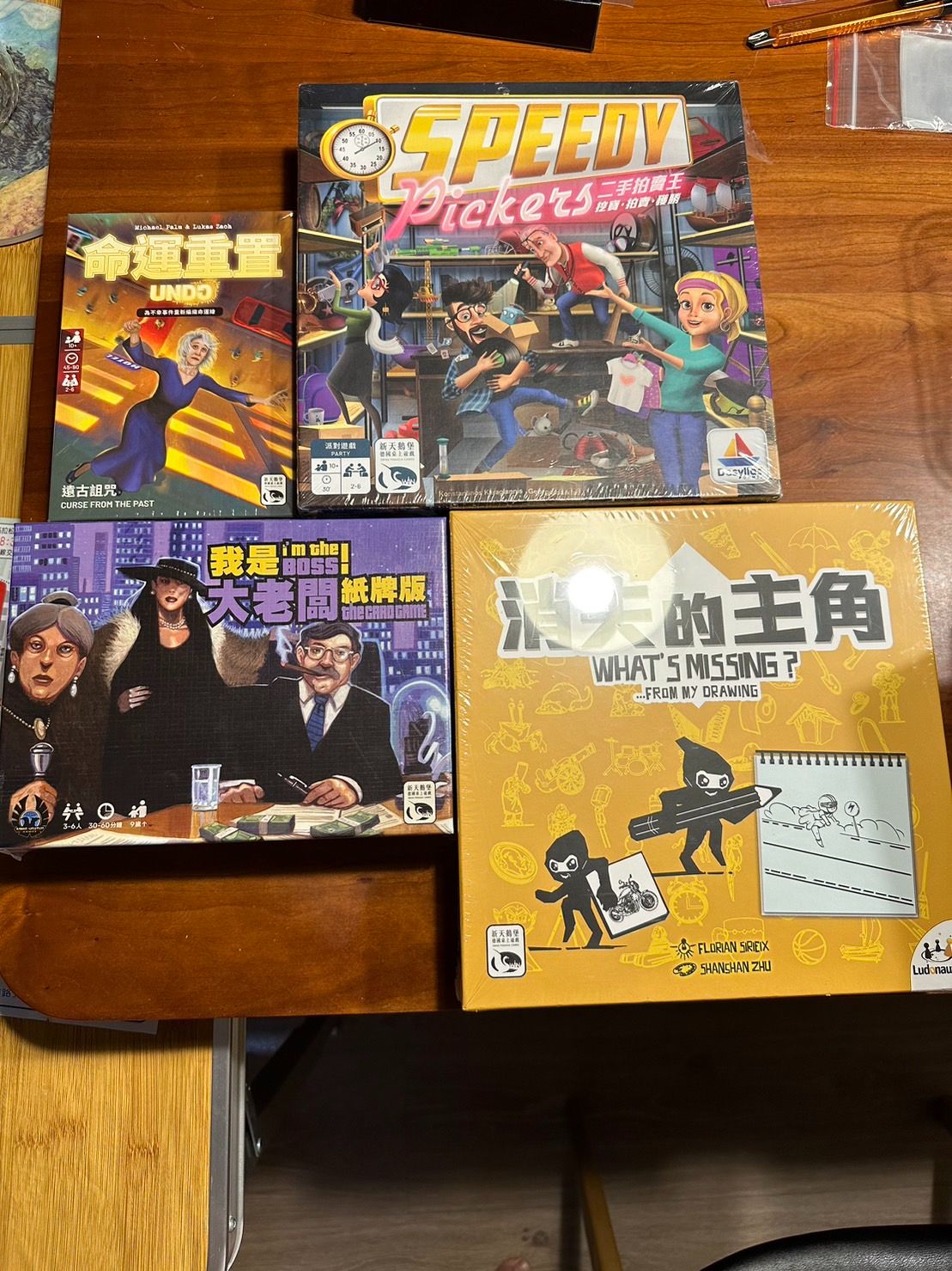 派對遊戲大禮包