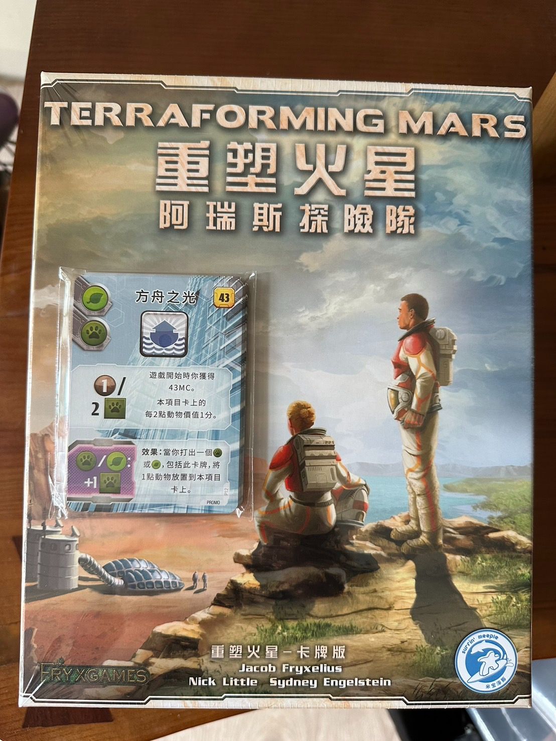 重塑火星卡牌版附promo