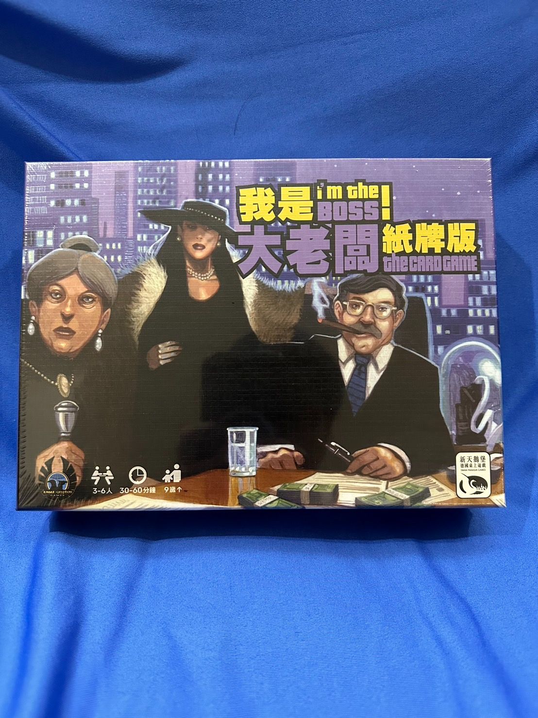 我是大老闆紙牌版