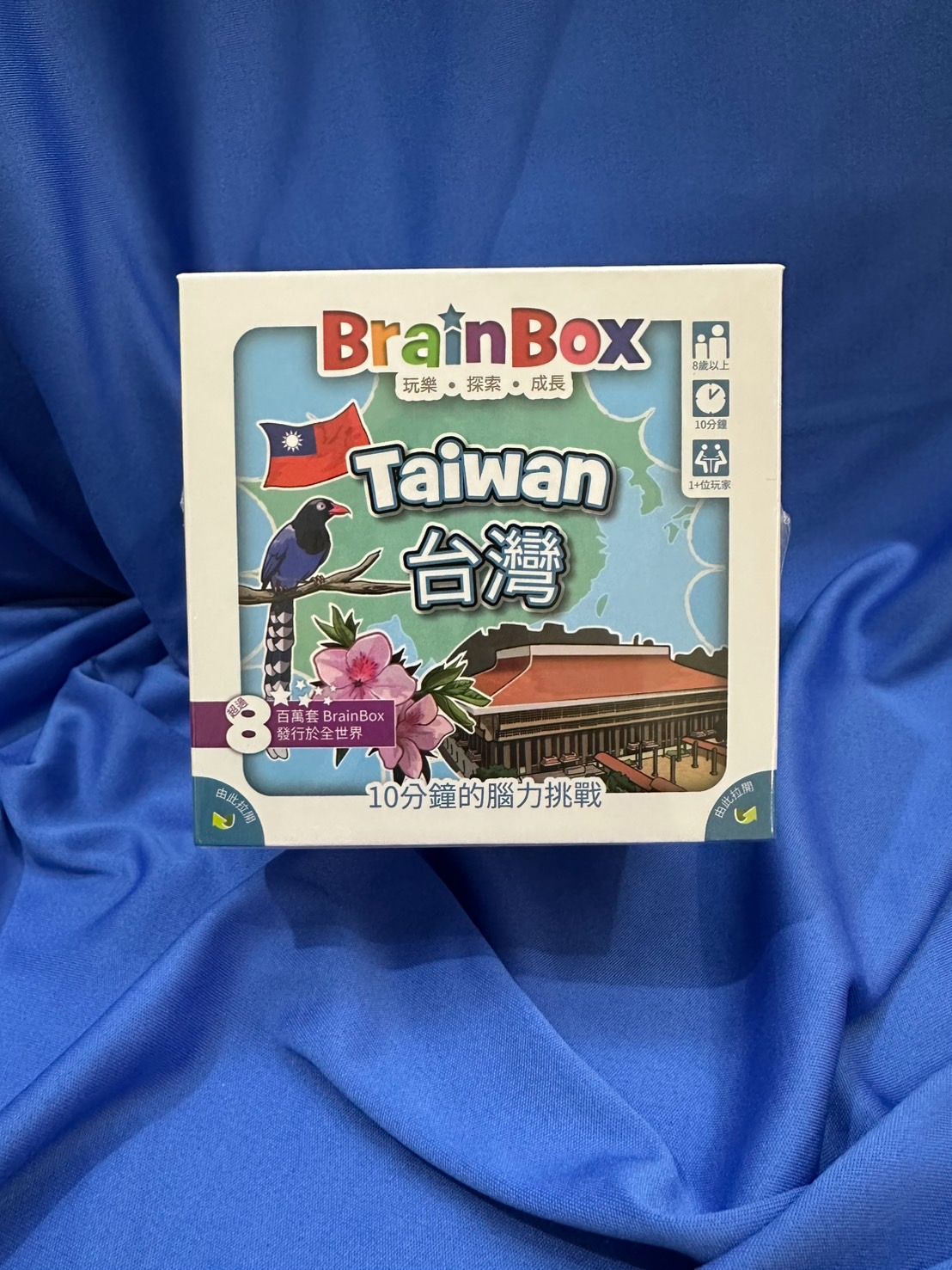 台灣大腦益智盒