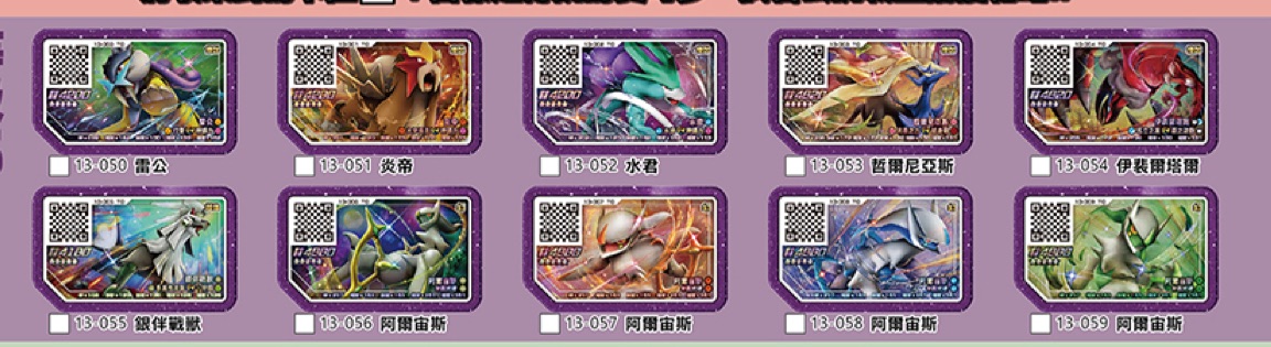 R5五星卡