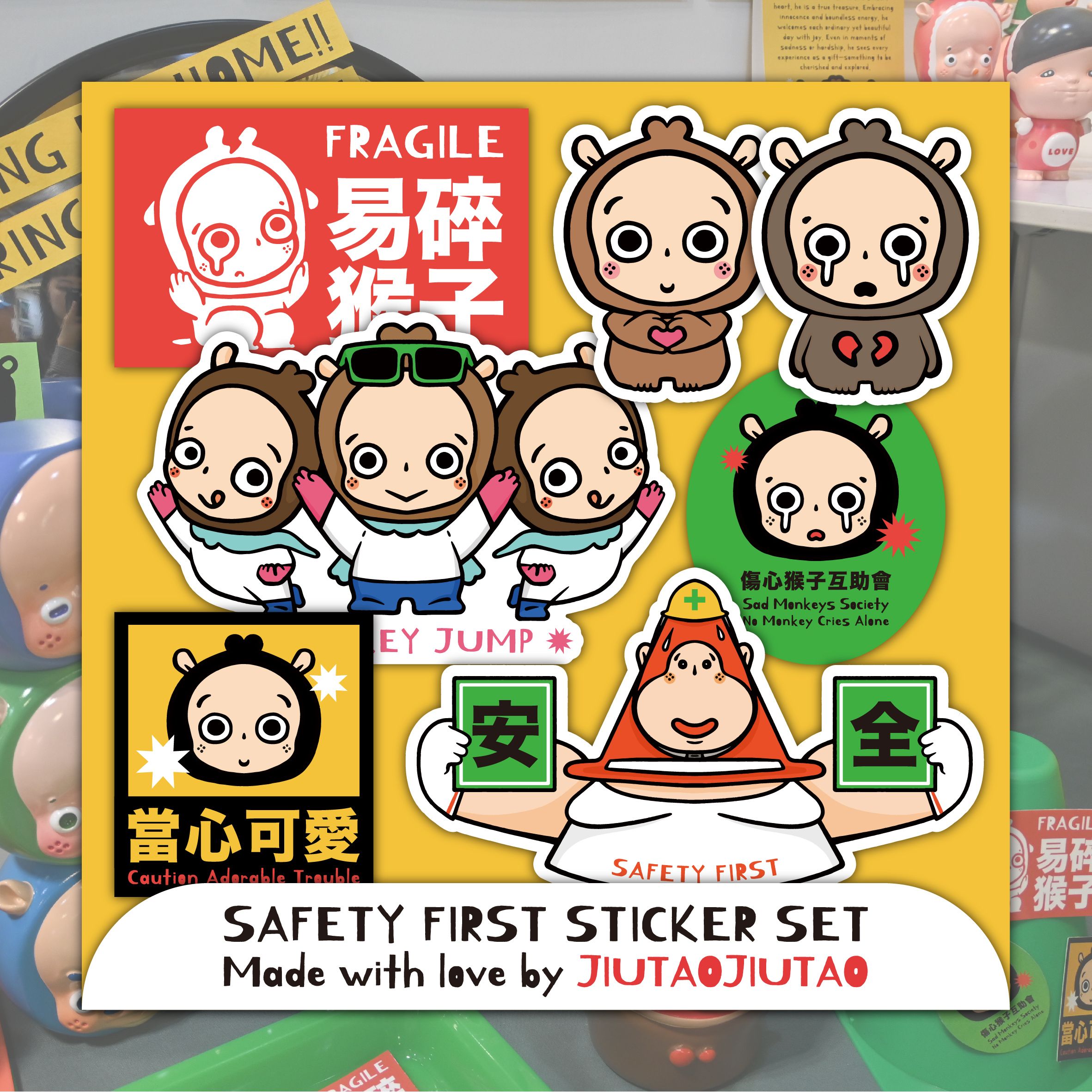 安全第一貼紙包（七入）SAFETY FIRST Stickers Set