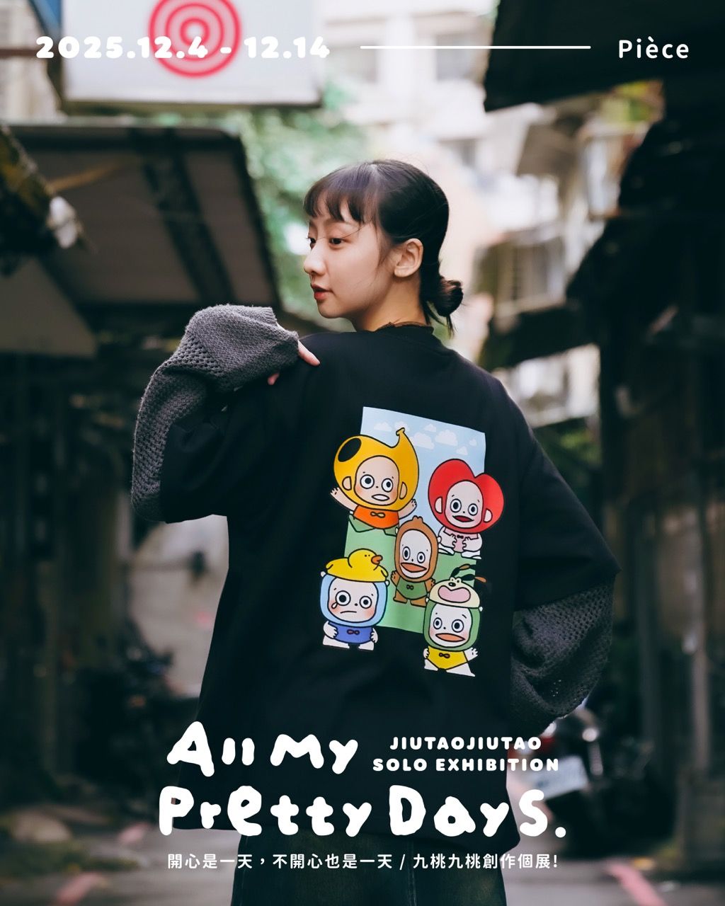 愛與和平的猴子超人踢 Love and Peace Monkey Hero Teeee