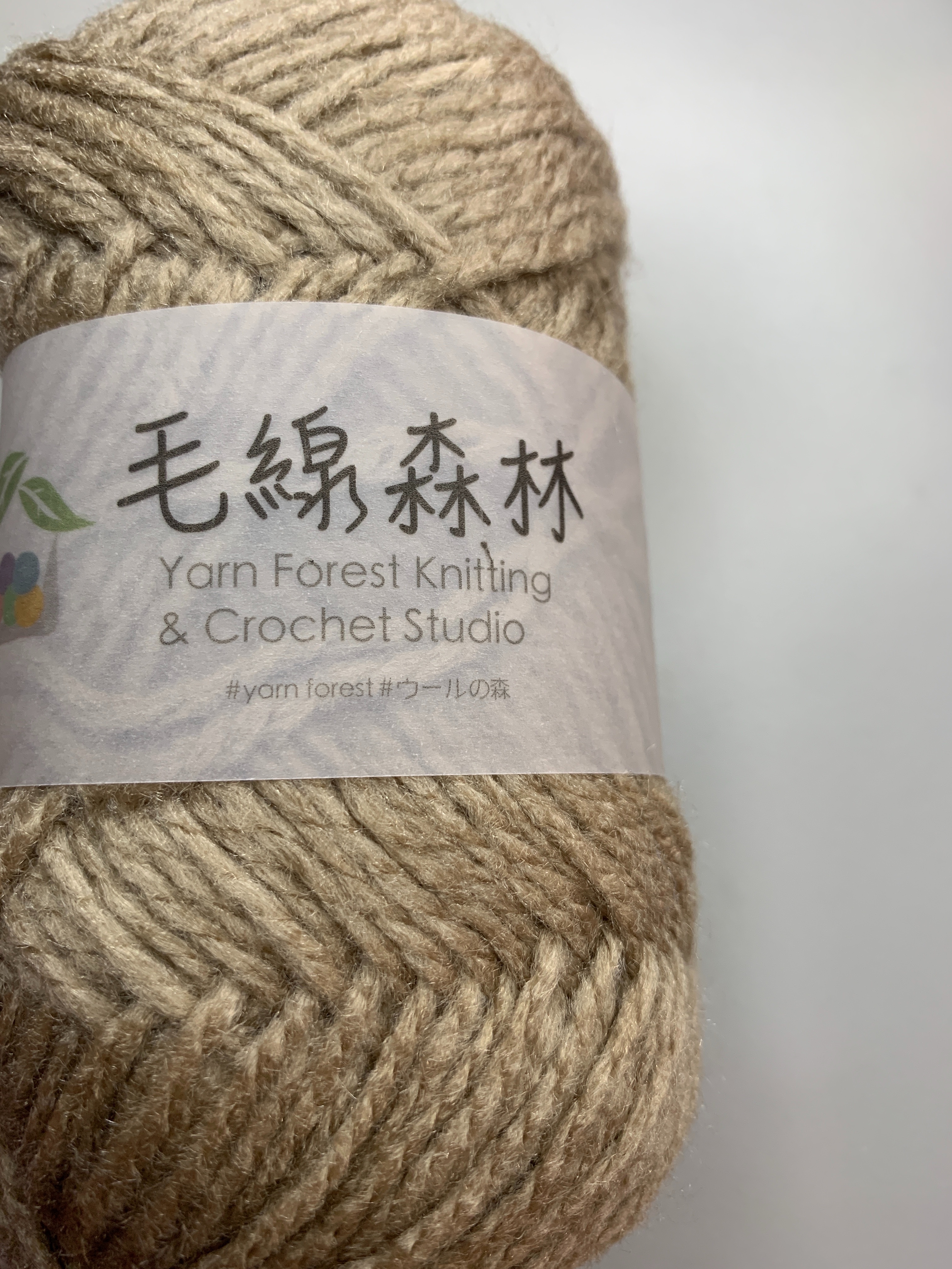 色號 08，無印，MIT台灣製造「好簡單毛線」