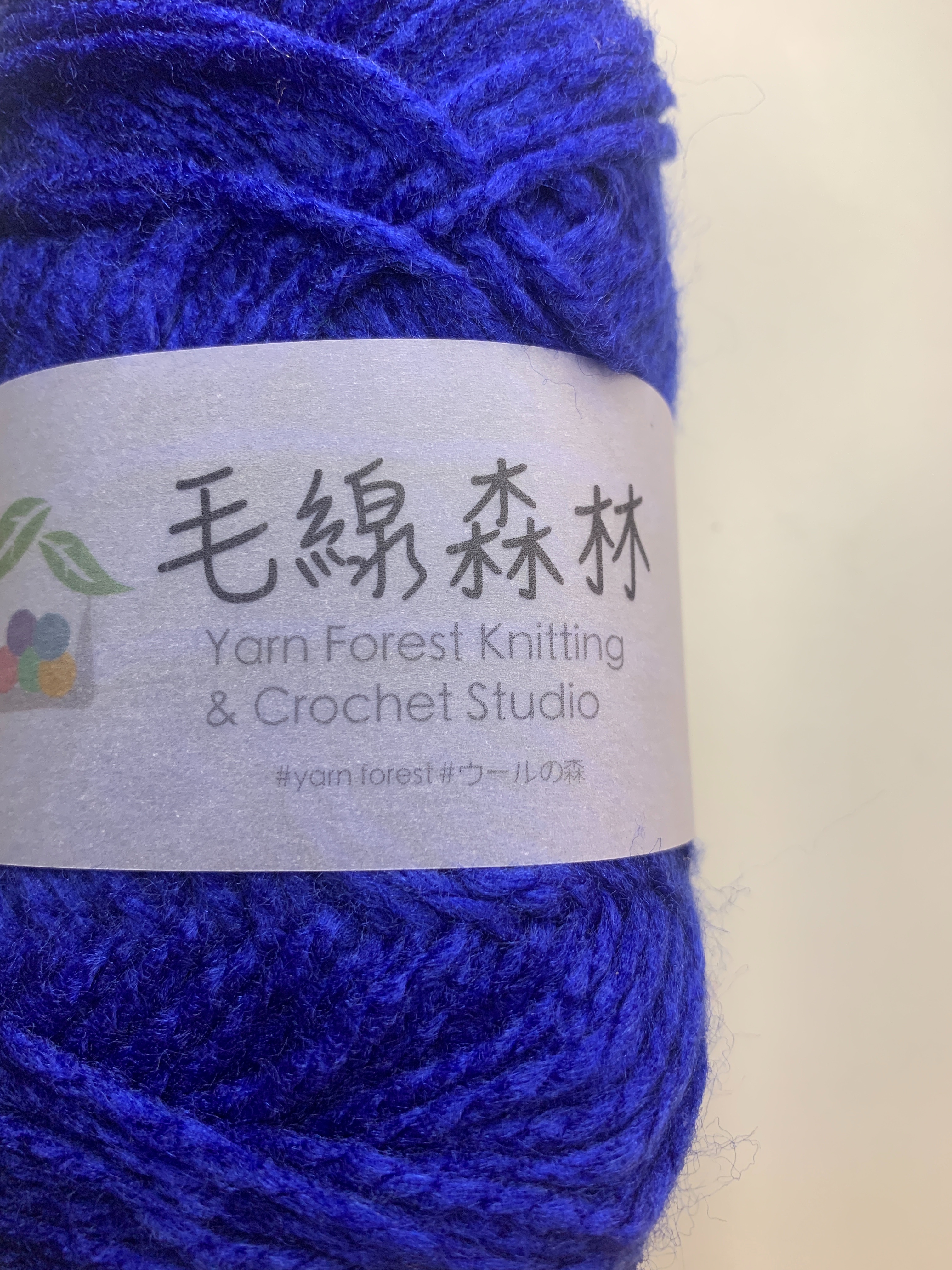 色號 12，寶藍，MIT台灣製造「好簡單毛線」