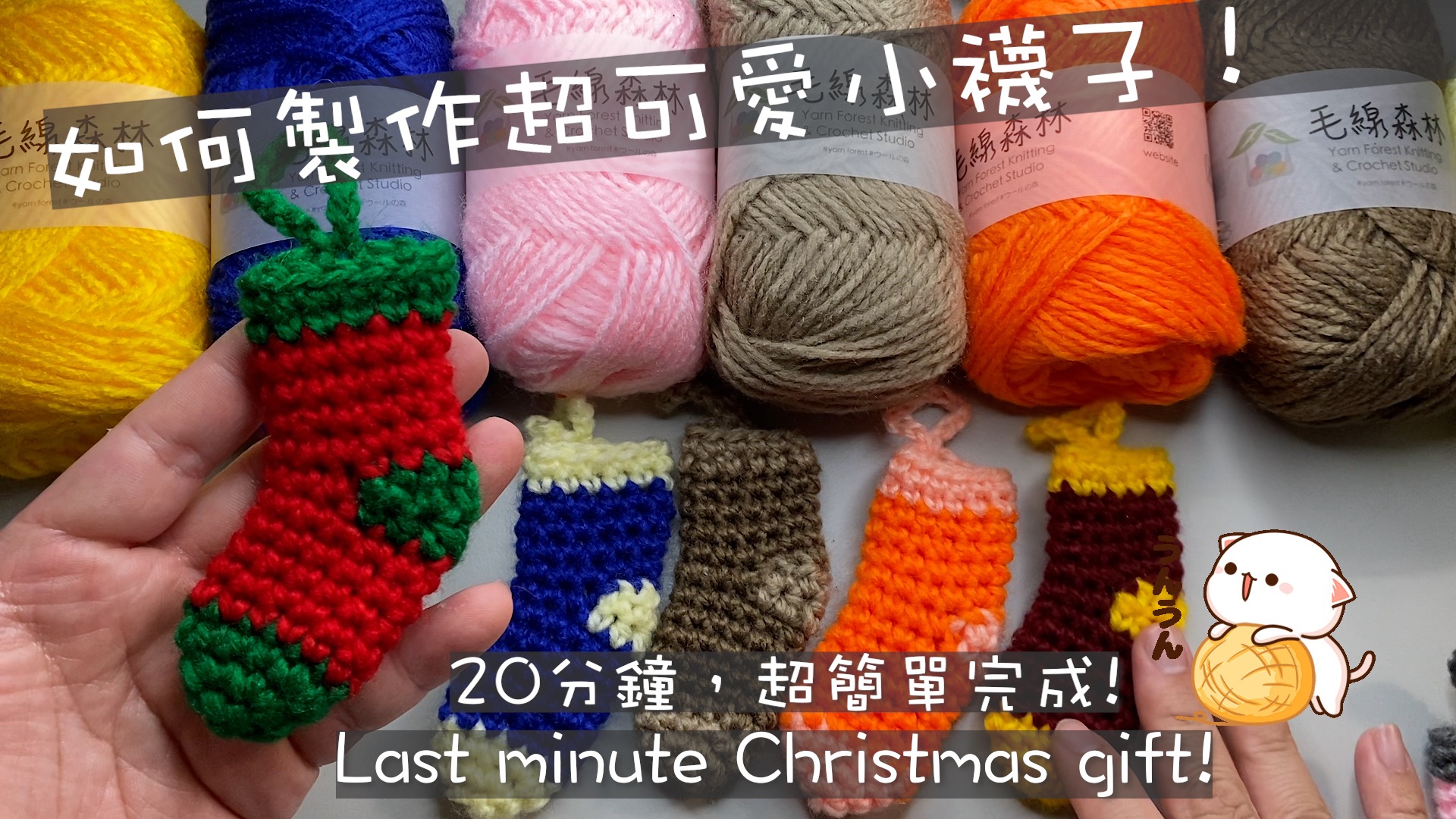 感謝支持！「超可愛聖誕襪！🎄」包色 12顆 材料包優惠＋送50元記號圈一包