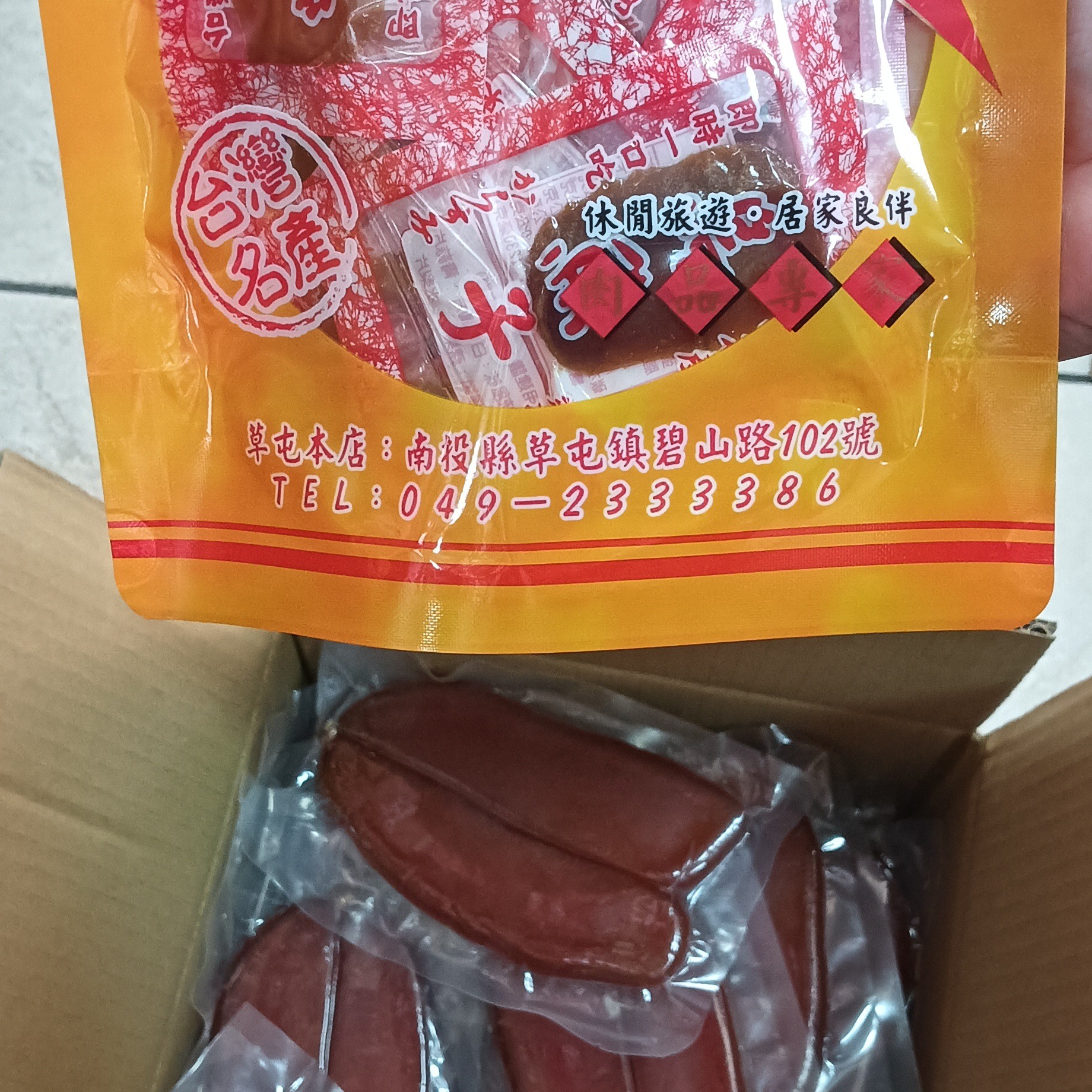 一口烏魚子-茂川肉鬆70年老店