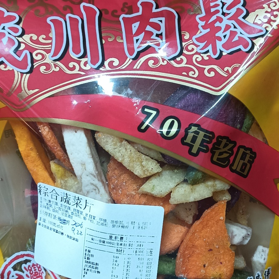 綜合蔬菜片-茂川肉鬆70年老店