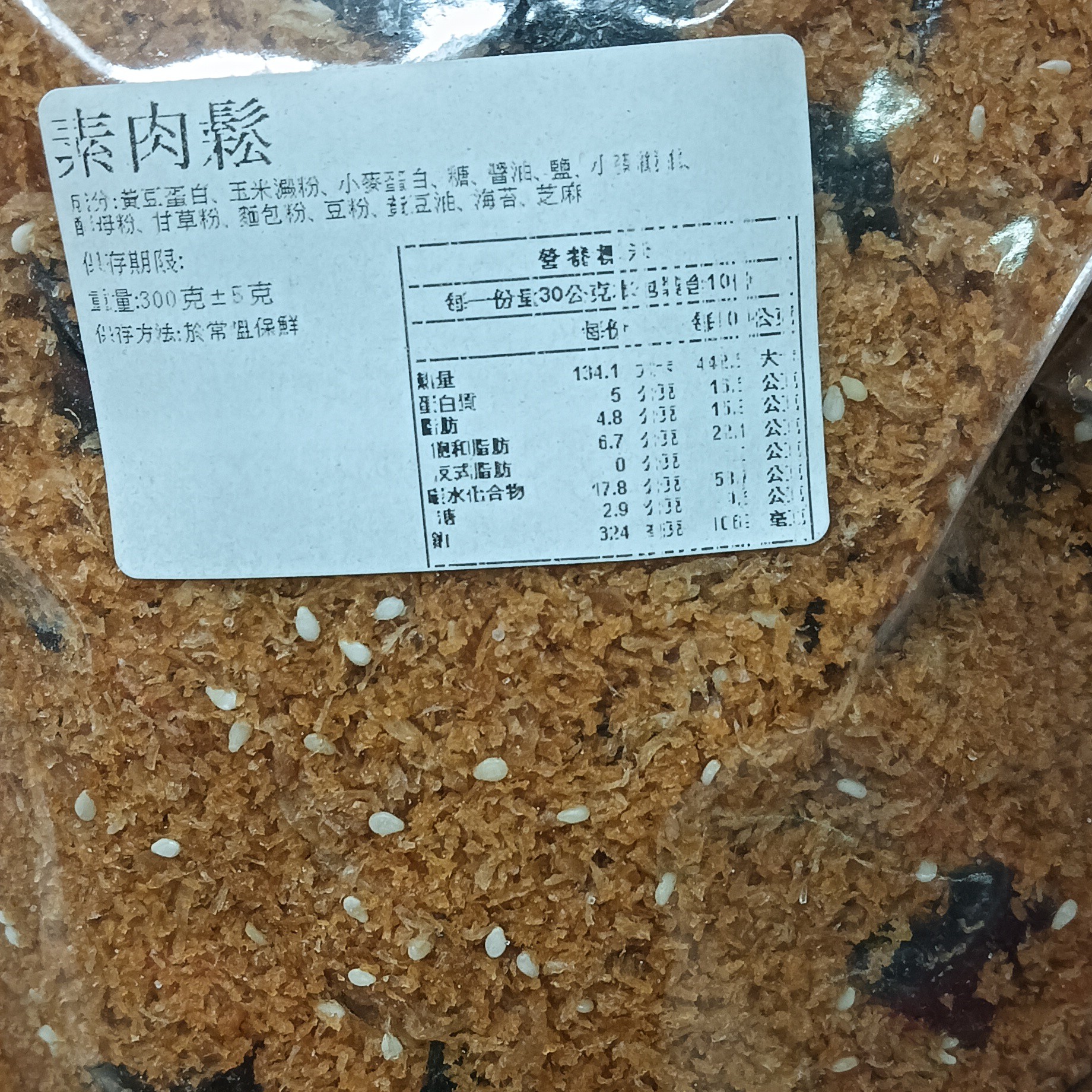 素肉鬆-茂川肉鬆70年老店