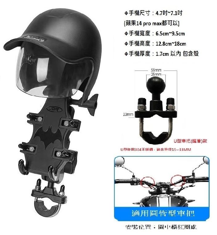 遮陽帽+八爪手機架-U型 握把（鐵管）款