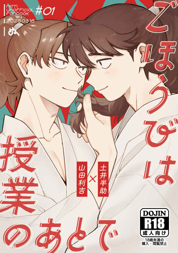 同人本