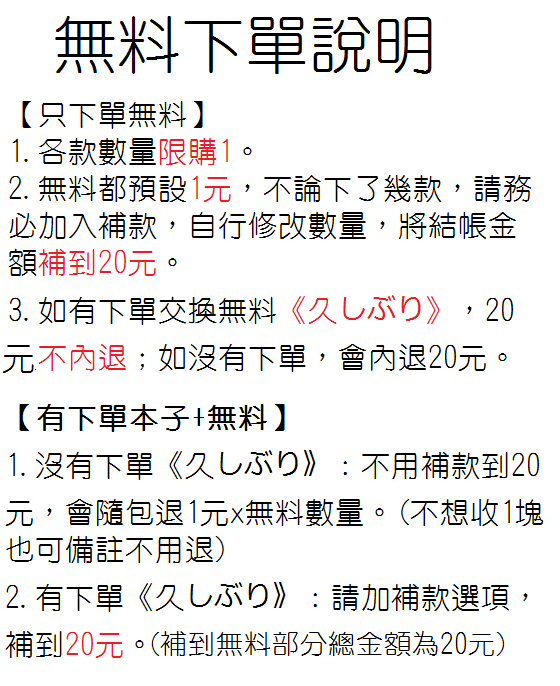 無料區