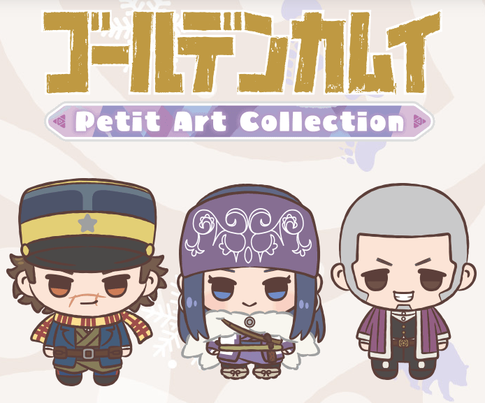 黃金神威幸運賞 Petit Art Collection