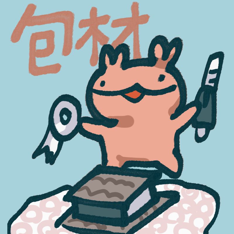 📢【包材-須下單才出貨】