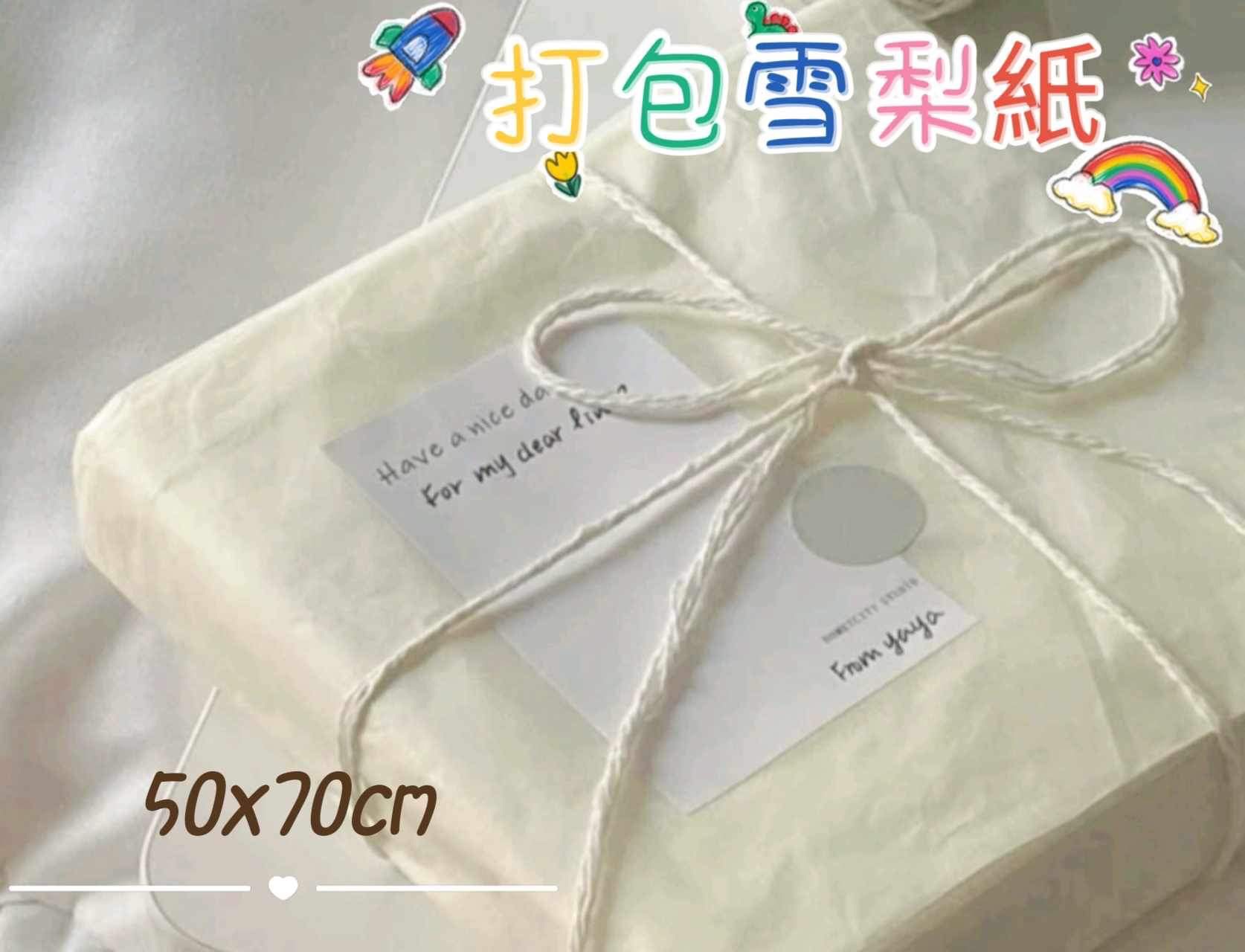 貴婦包裝 | 禮物包裝 | 包裝紙