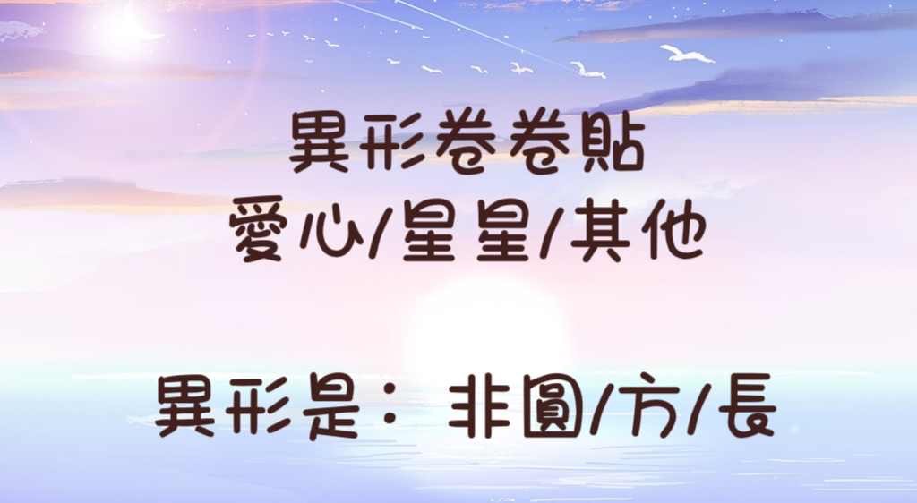 ｜異形合集｜