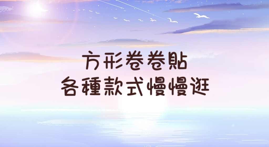 | 方形合集 |