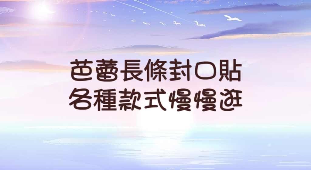 | 芭蕾長貼合集 |