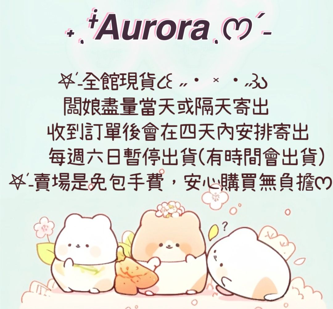 甜甜價可愛卷卷貼 | 福袋 | 出清區