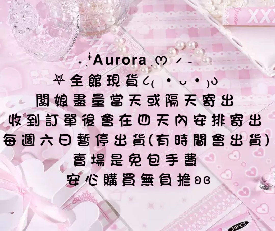 甜甜價 | 福袋福箱 | 出清區