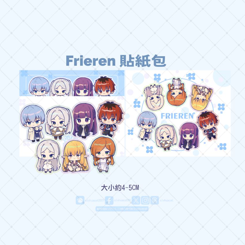 芙莉蓮貼紙包