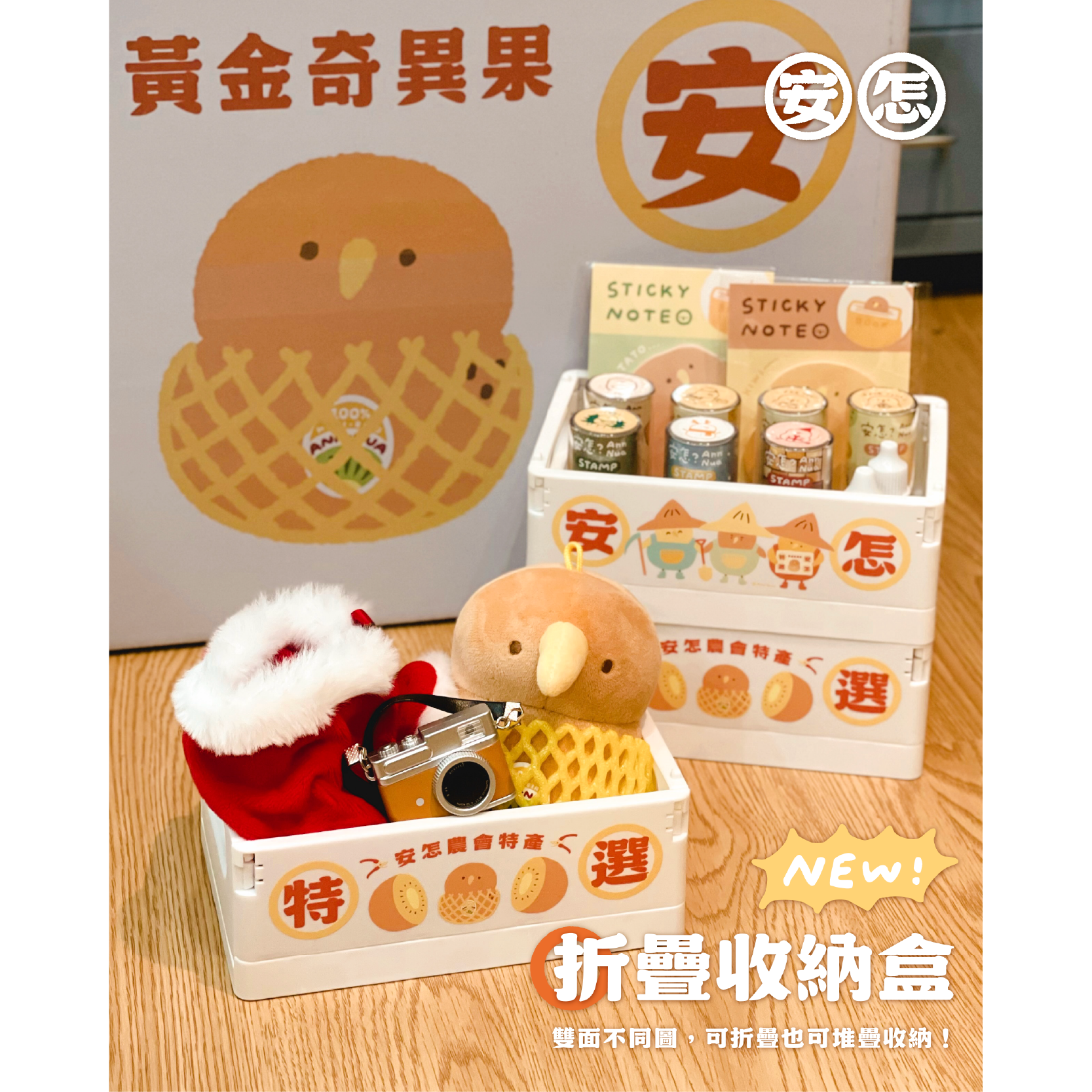 【安怎？】折疊收納盒 aka 偷叨的家