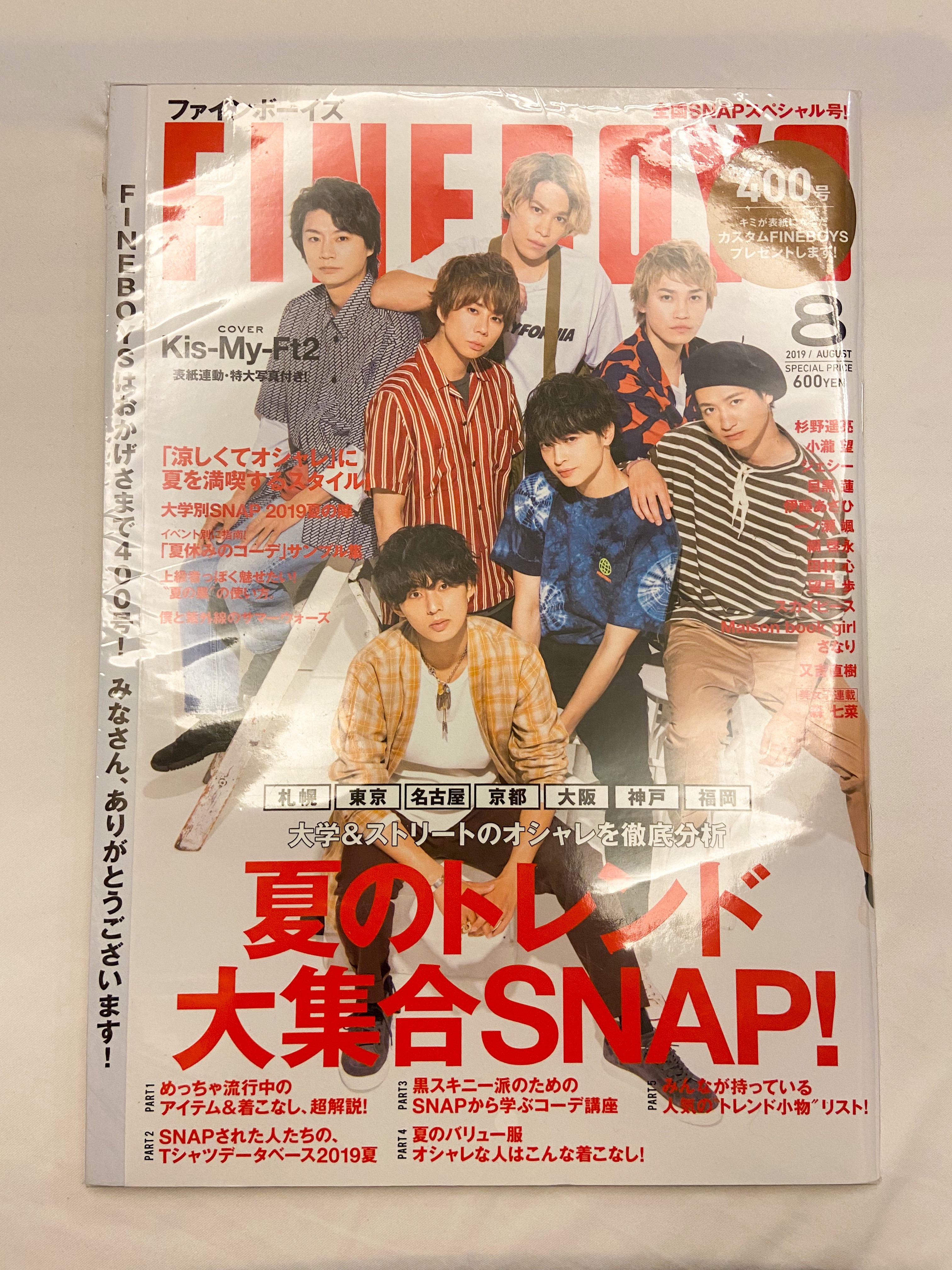 FINEBOYS 2019年 08 月号 [夏のトレンド大集合SNAP!/Kis-My-Ft2]