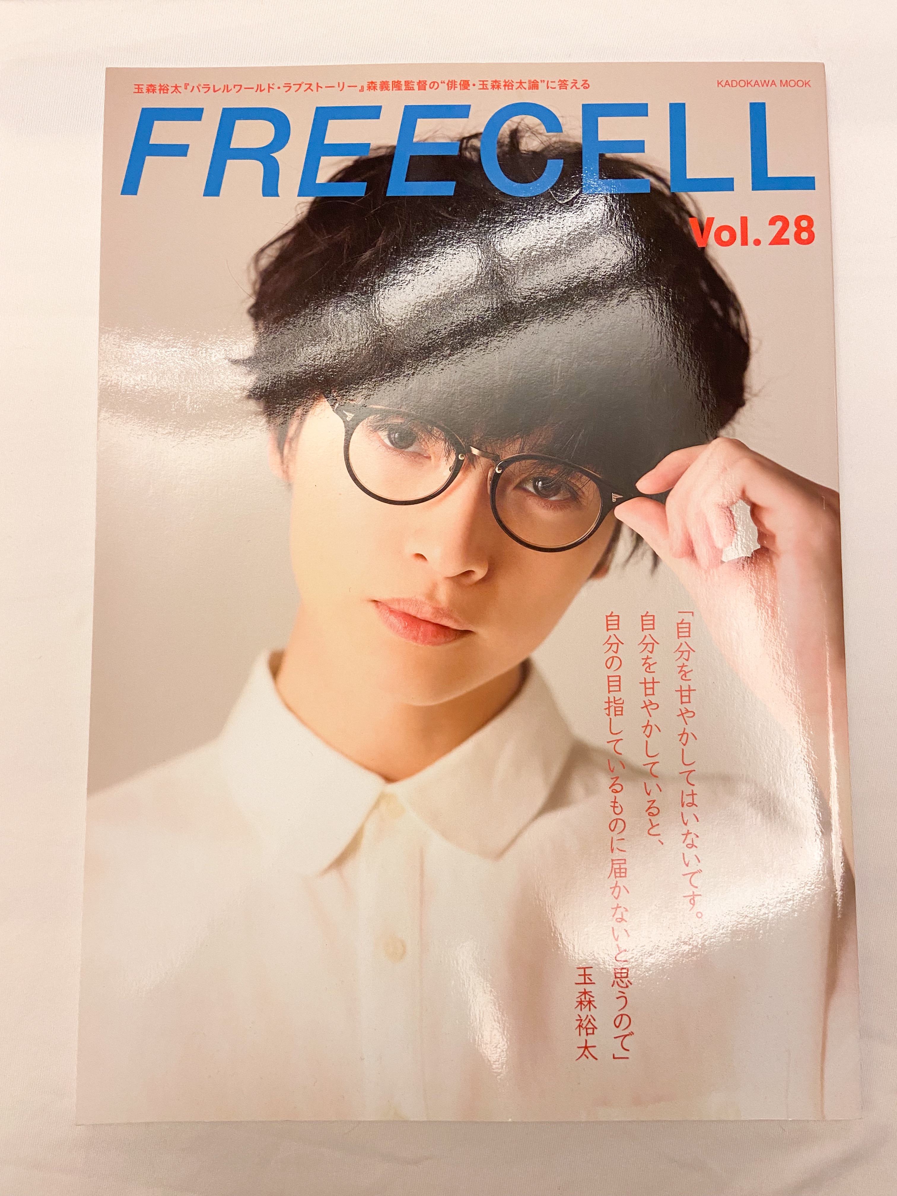 FREECELL vol.28 玉森裕太『パラレルワールド・ラブストーリー』
